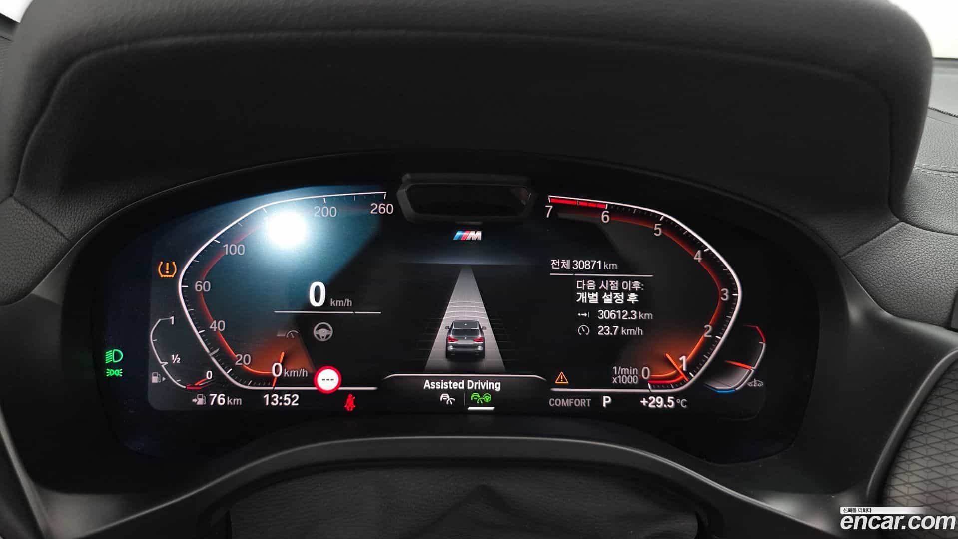 X3 BMW 2022.7-INNER-008