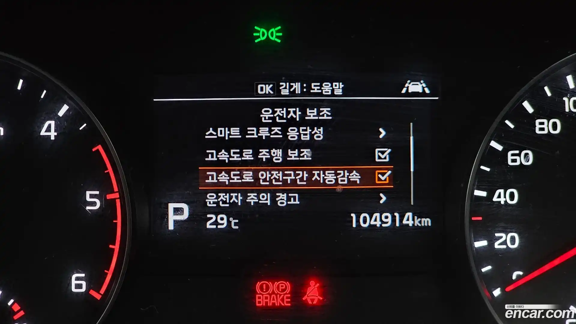 Sportage Kia 2018.8-OPTION-024