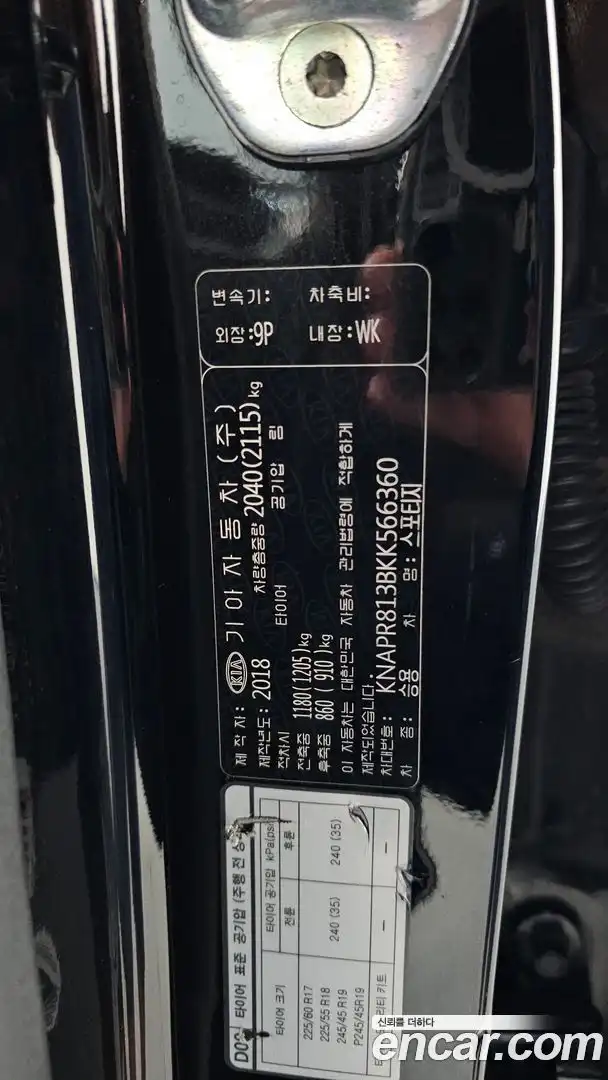 Sportage Kia 2018.8-OPTION-042