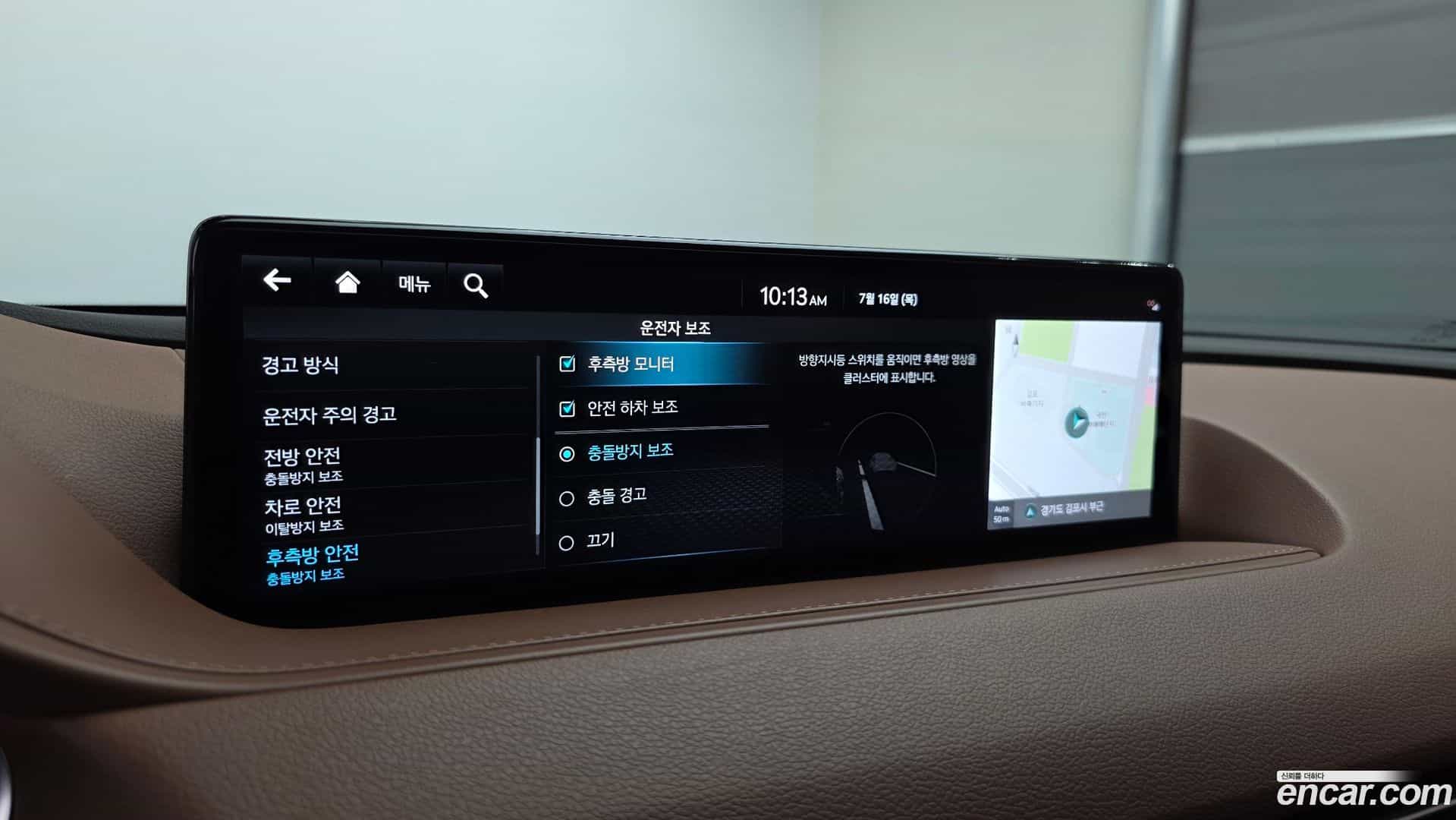 G80 Genesis 2023.5-OPTION-020