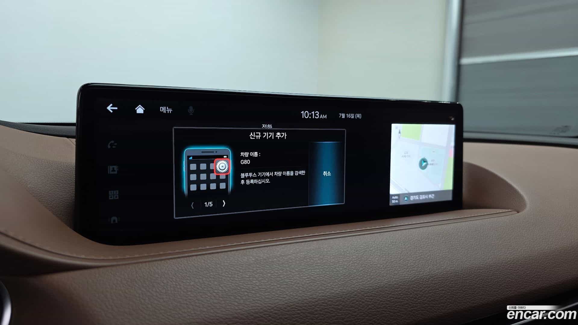 G80 Genesis 2023.5-OPTION-045