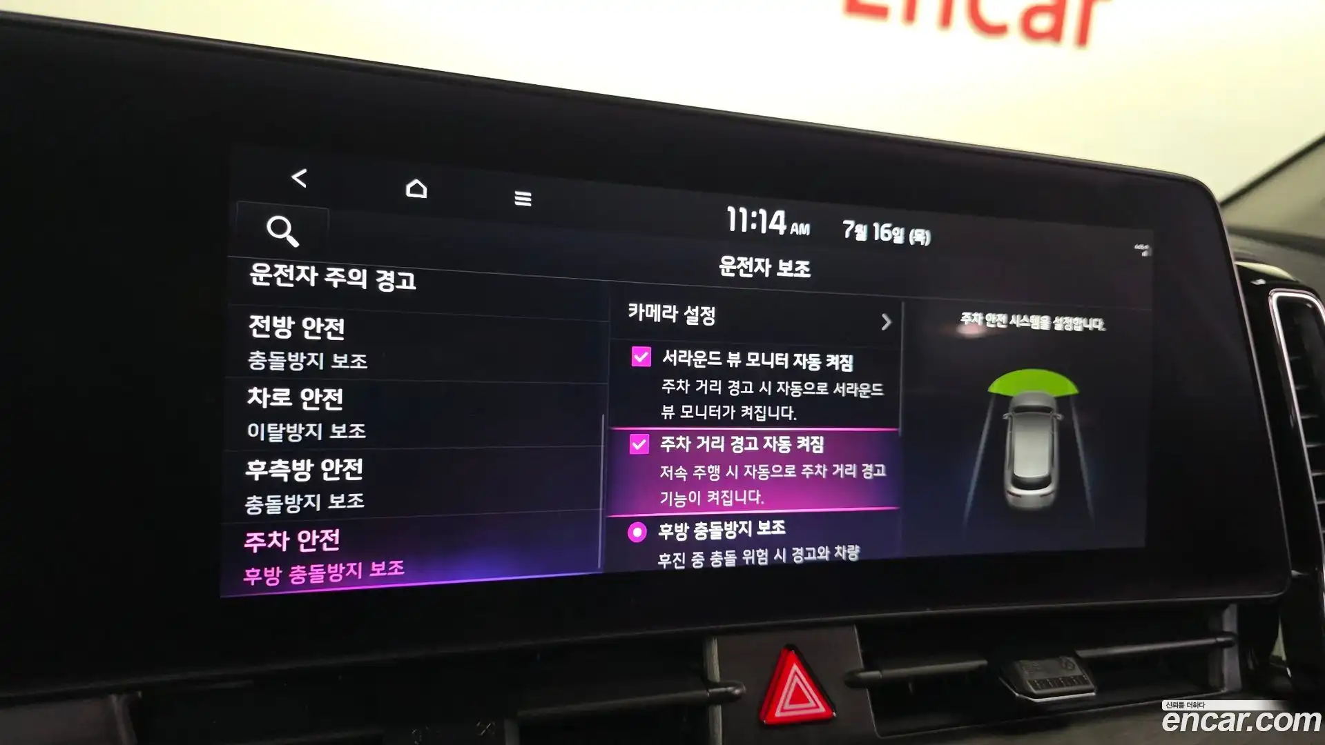 Sportage Kia 2022.10-OPTION-047
