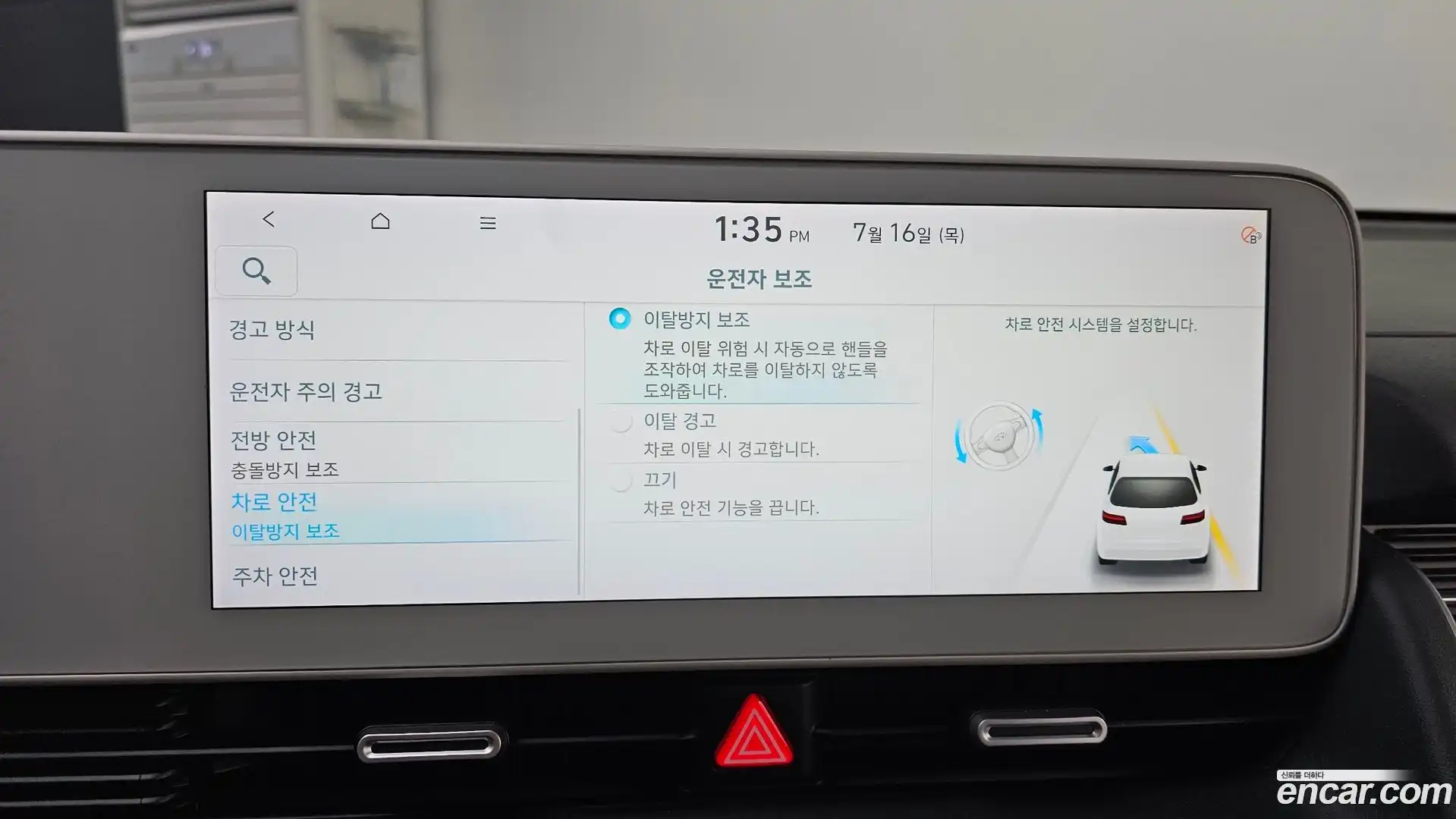 Ioniq5 Hyundai 2021.10-OPTION-020