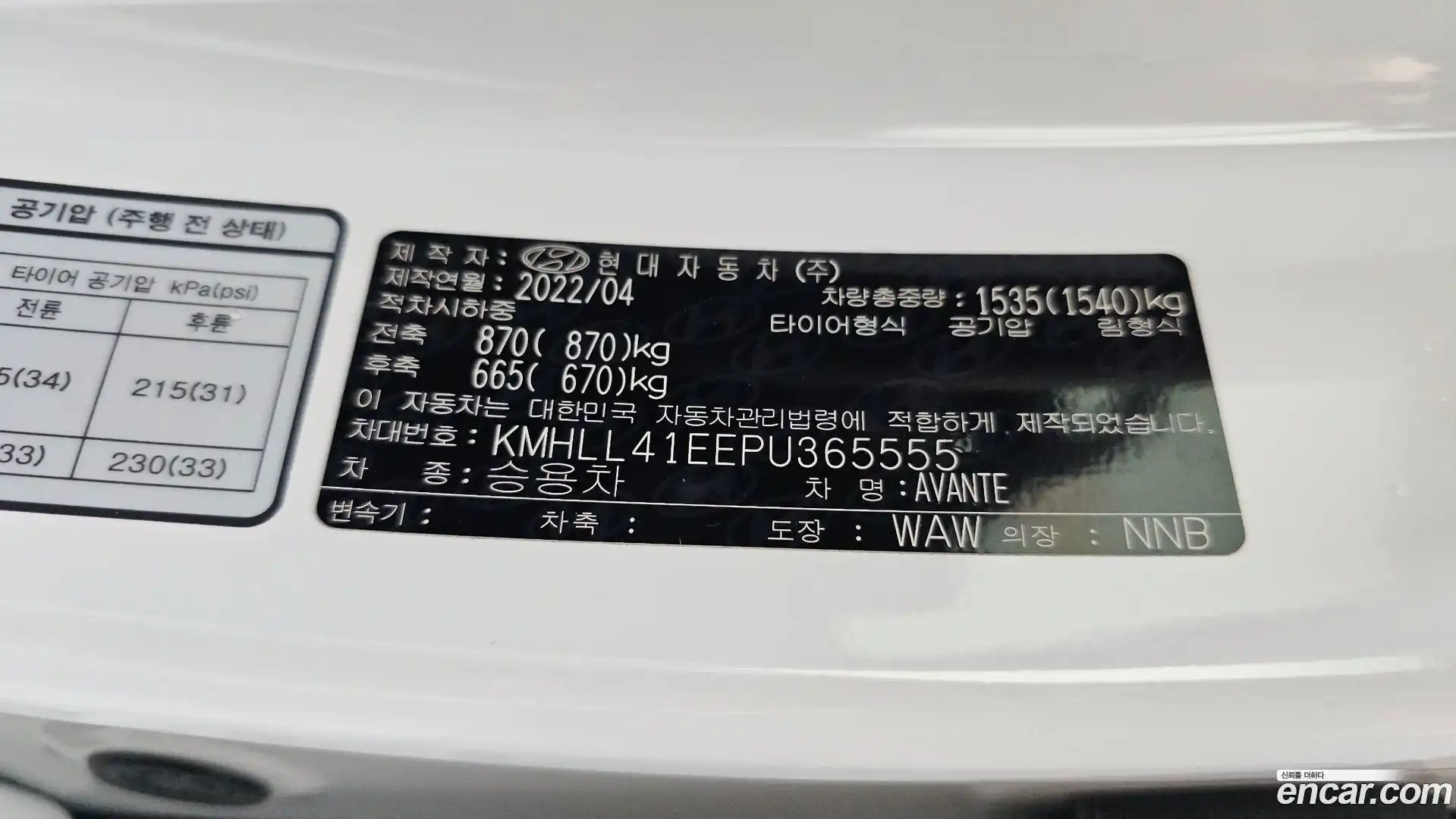 AVANTE Hyundai 2022.4-OPTION-040