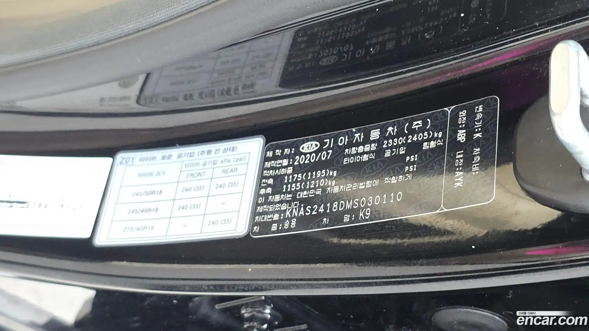 K9 Kia 2020.8-OPTION-040