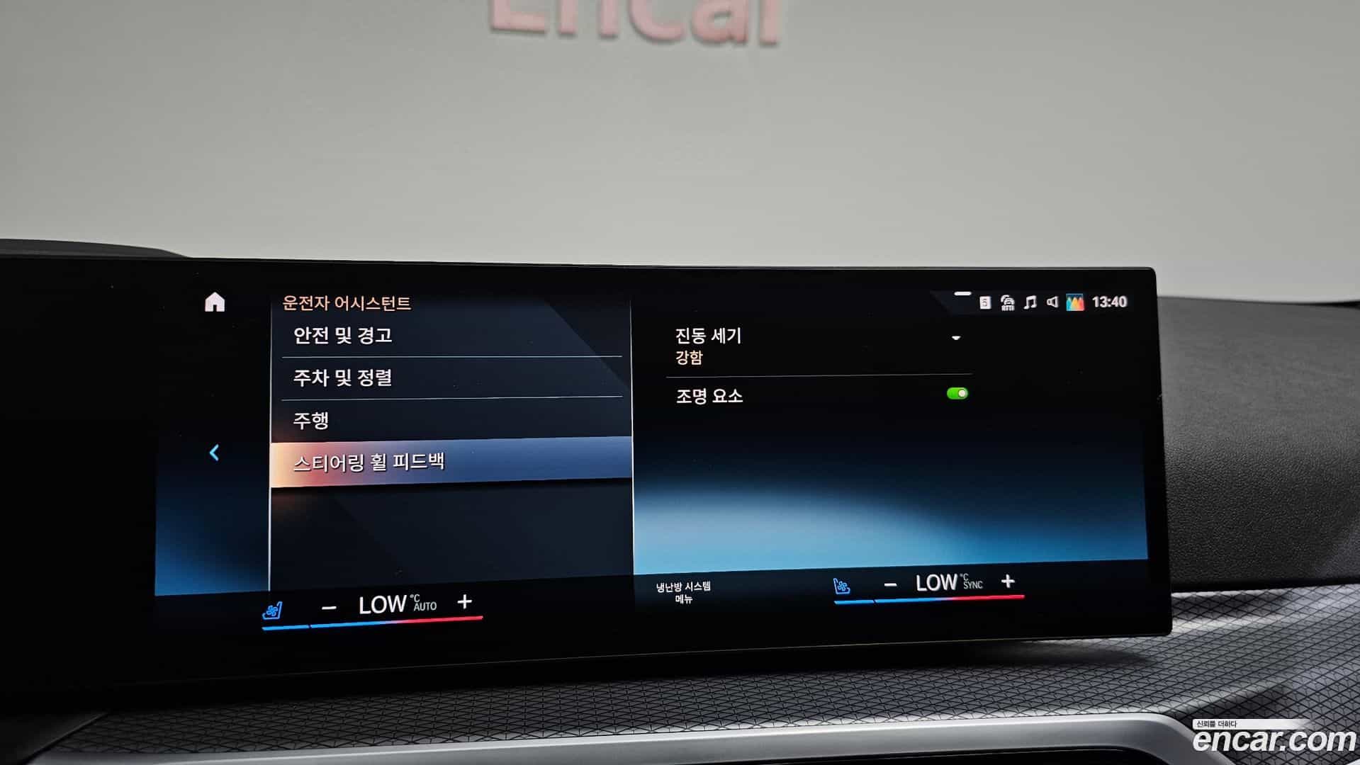 i4 BMW 2023.6-OPTION-044