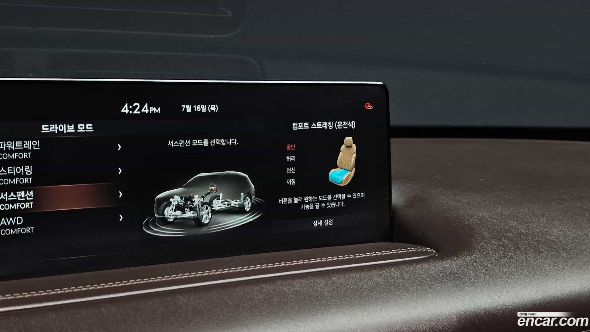 GV80 Genesis 2020.11-OPTION-046