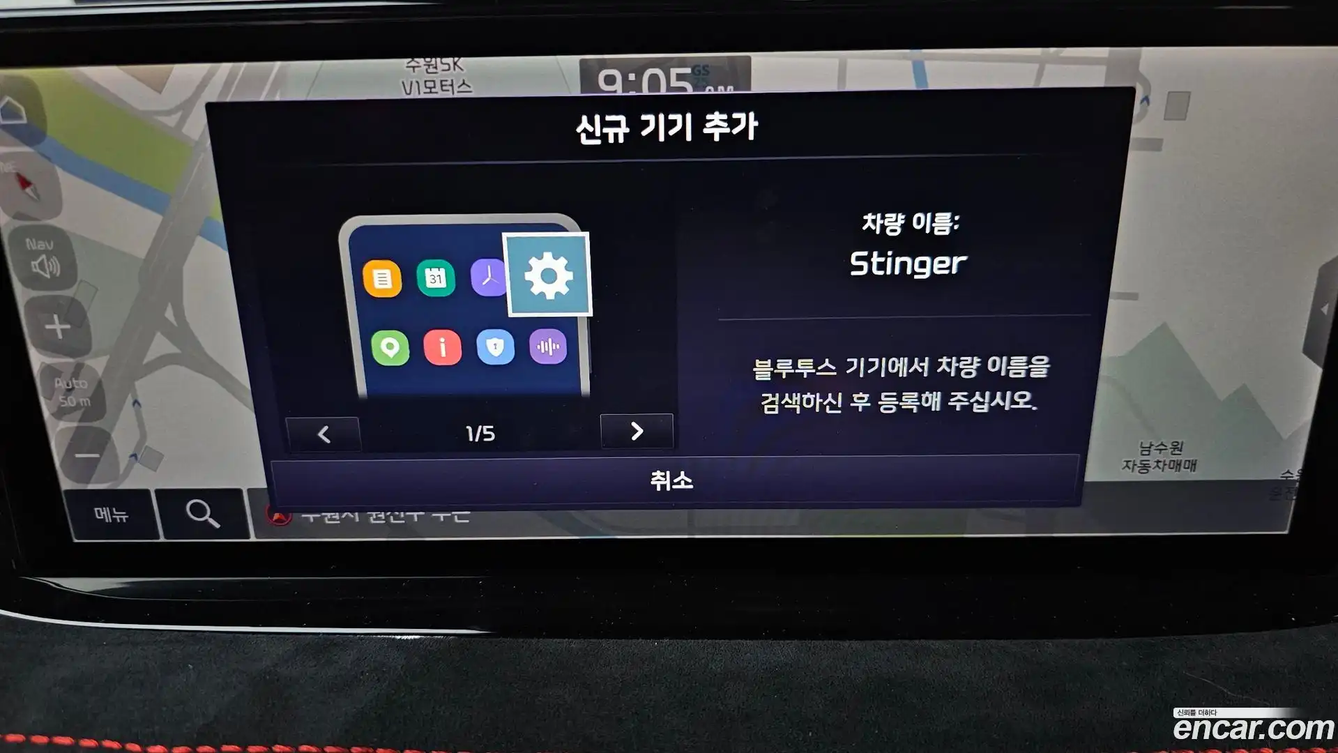 Stinger Kia 2022.3-OPTION-046