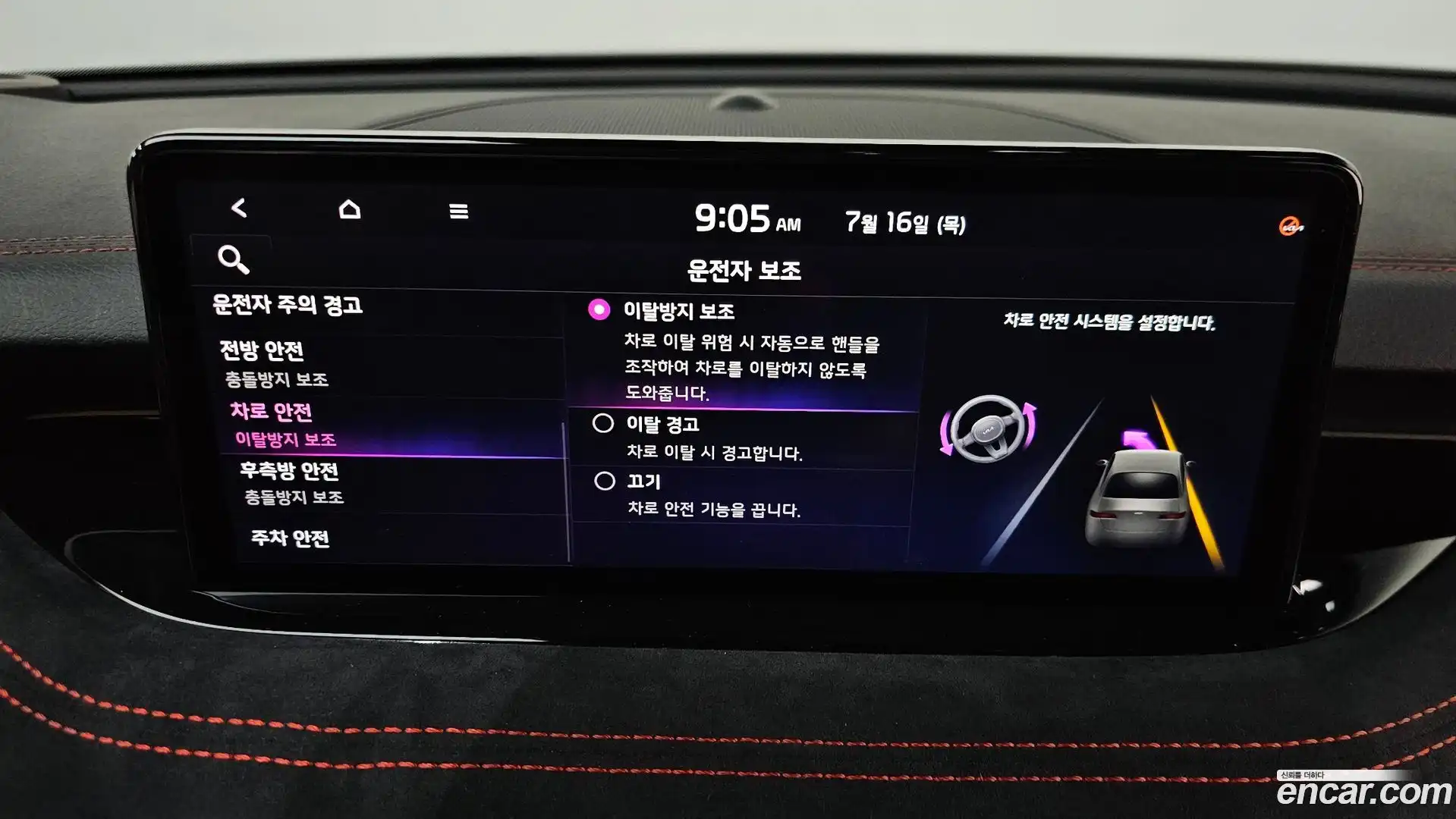 Stinger Kia 2022.3-OPTION-048