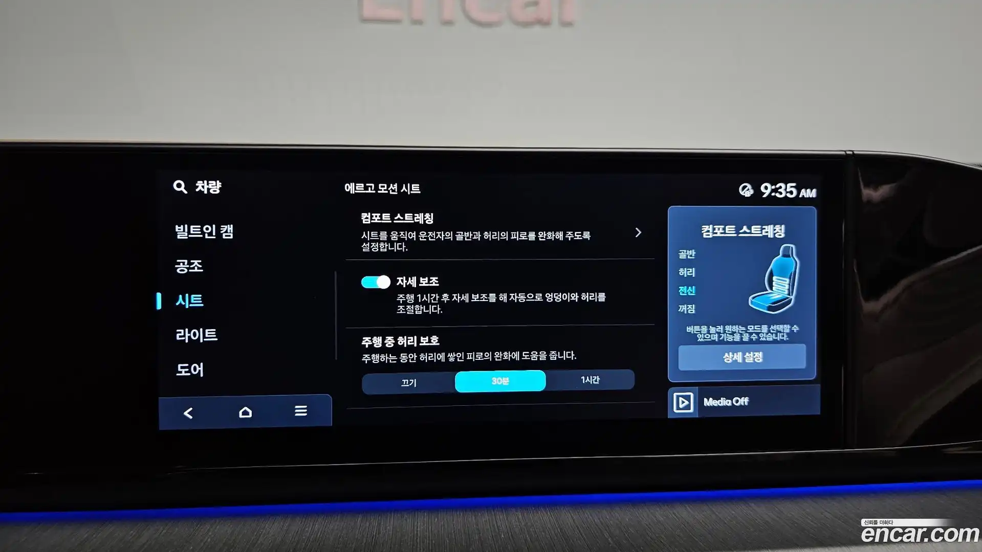 Grandeur Hyundai 2024.6-OPTION-043
