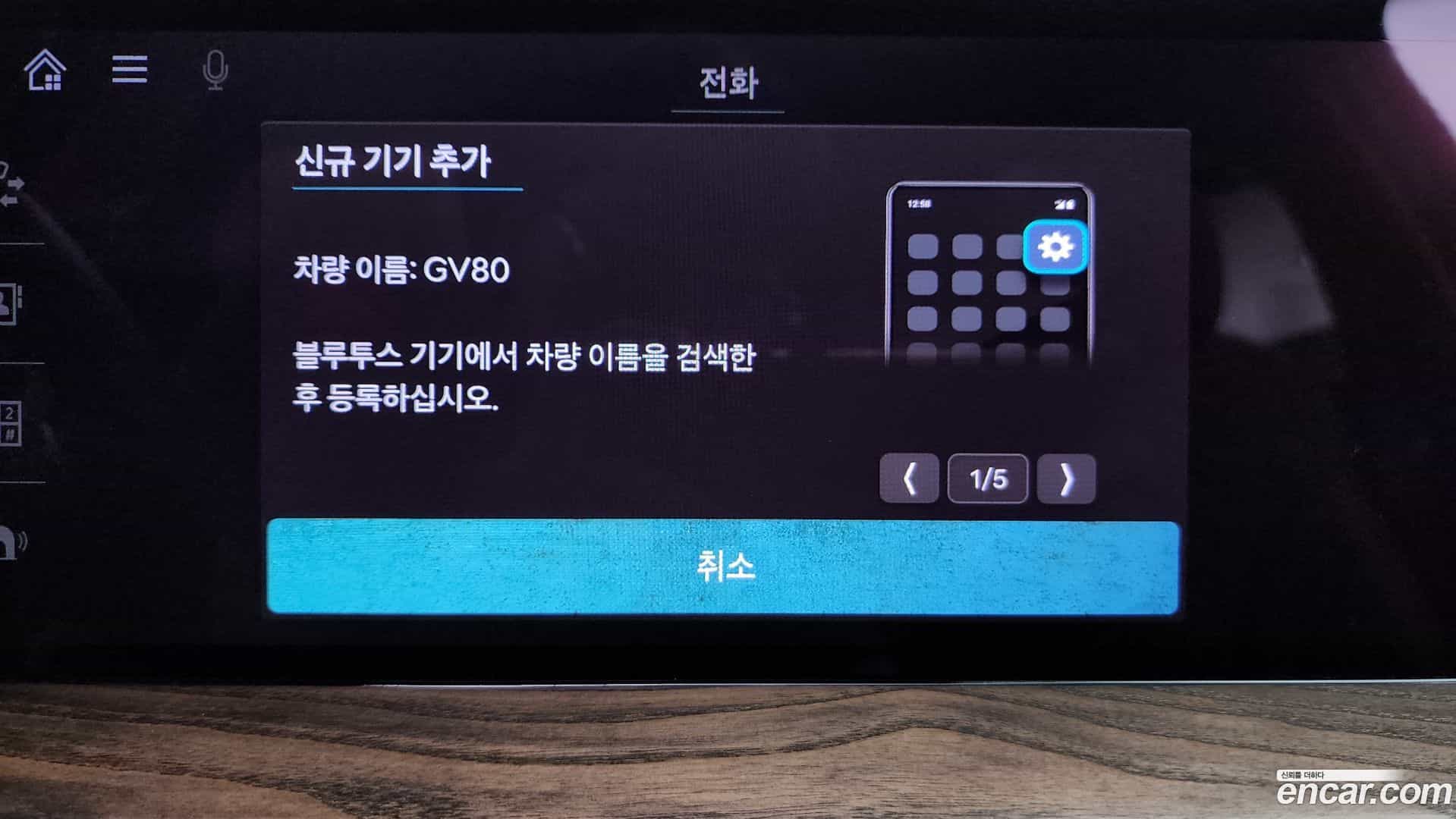 GV80 Genesis 2024.0-OPTION-045