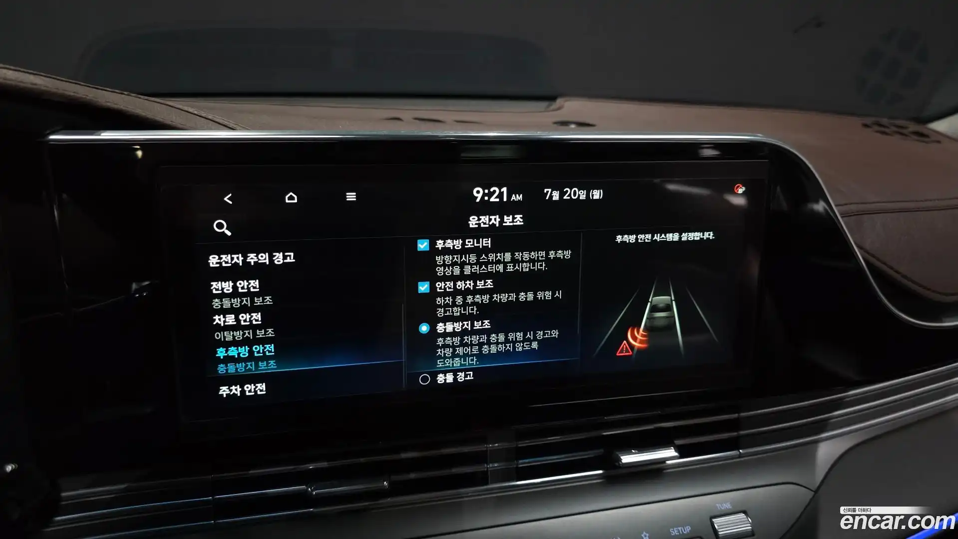 Grandeur Hyundai 2020.5-OPTION-040