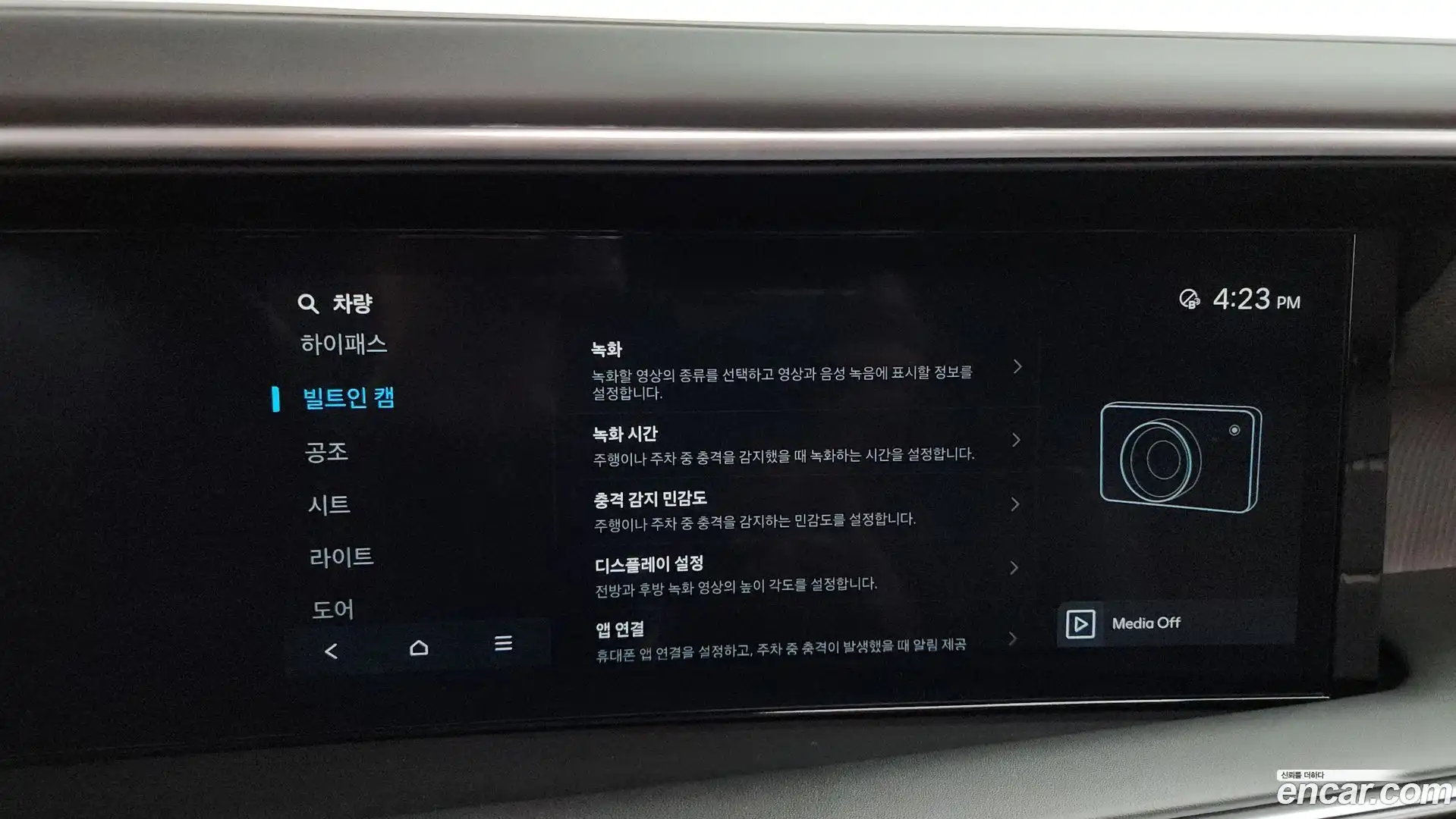 Palisade Hyundai 2025.1-OPTION-042