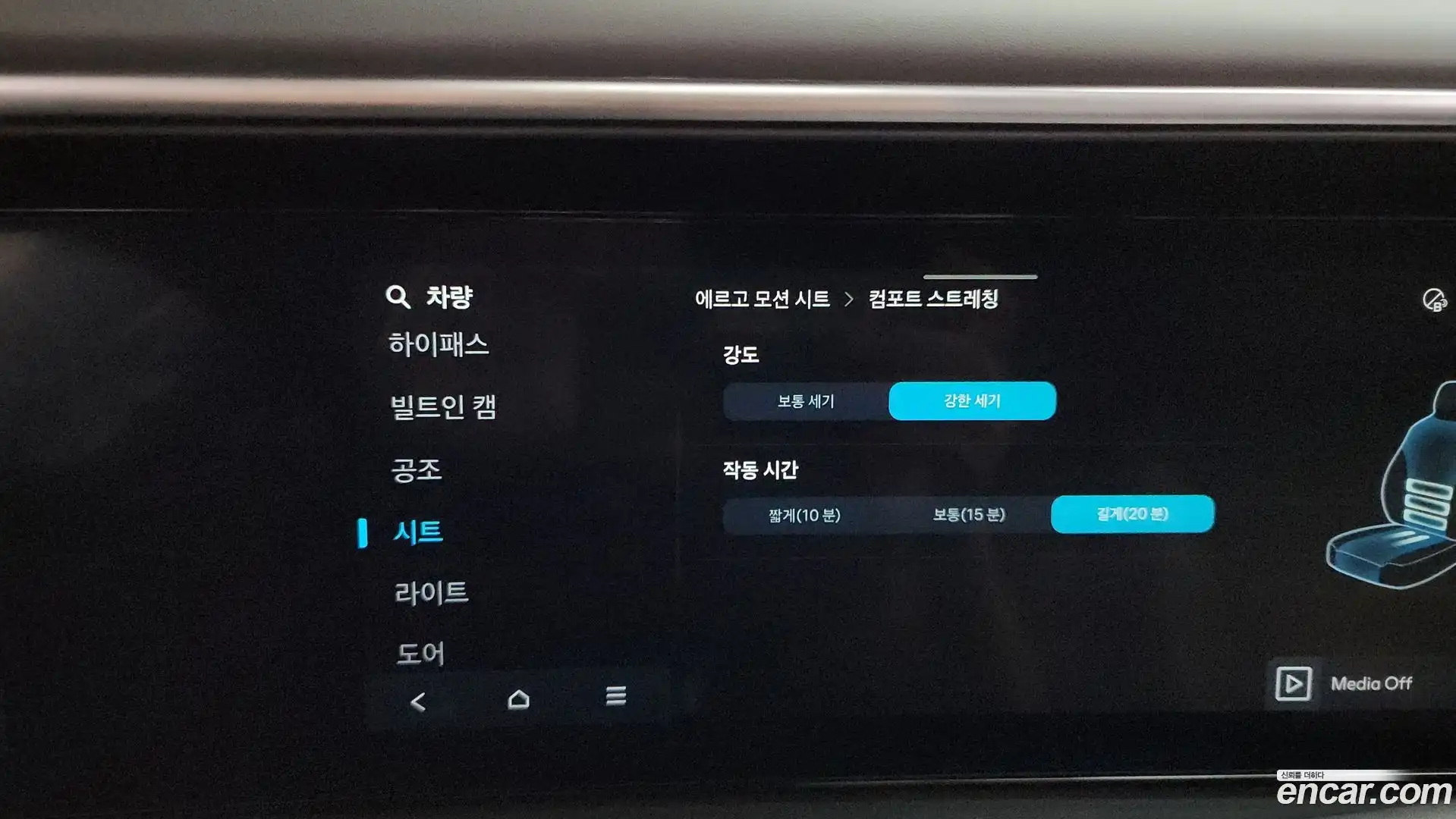 Palisade Hyundai 2025.1-OPTION-043
