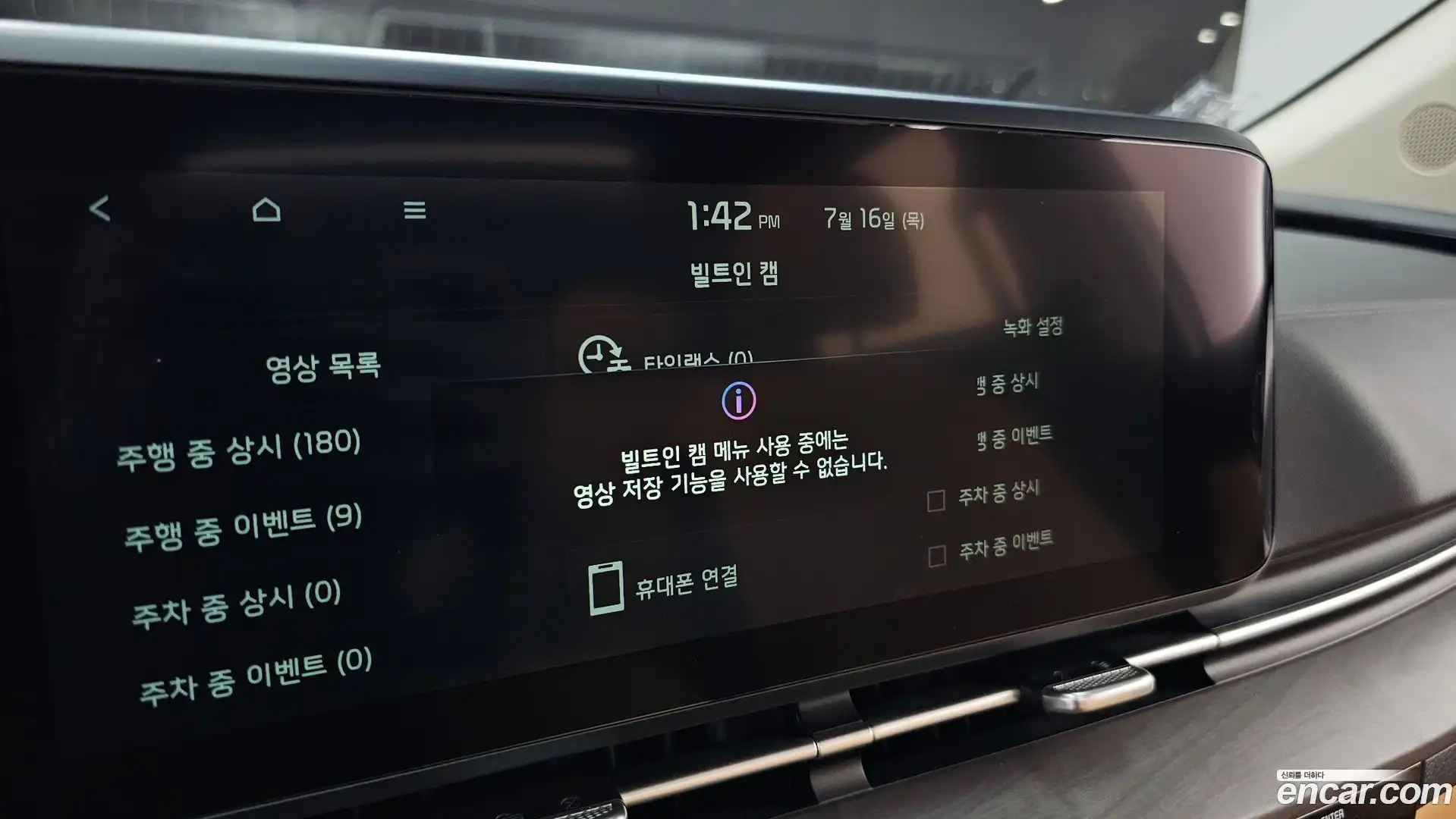 Canival Kia 2022.6-OPTION-044