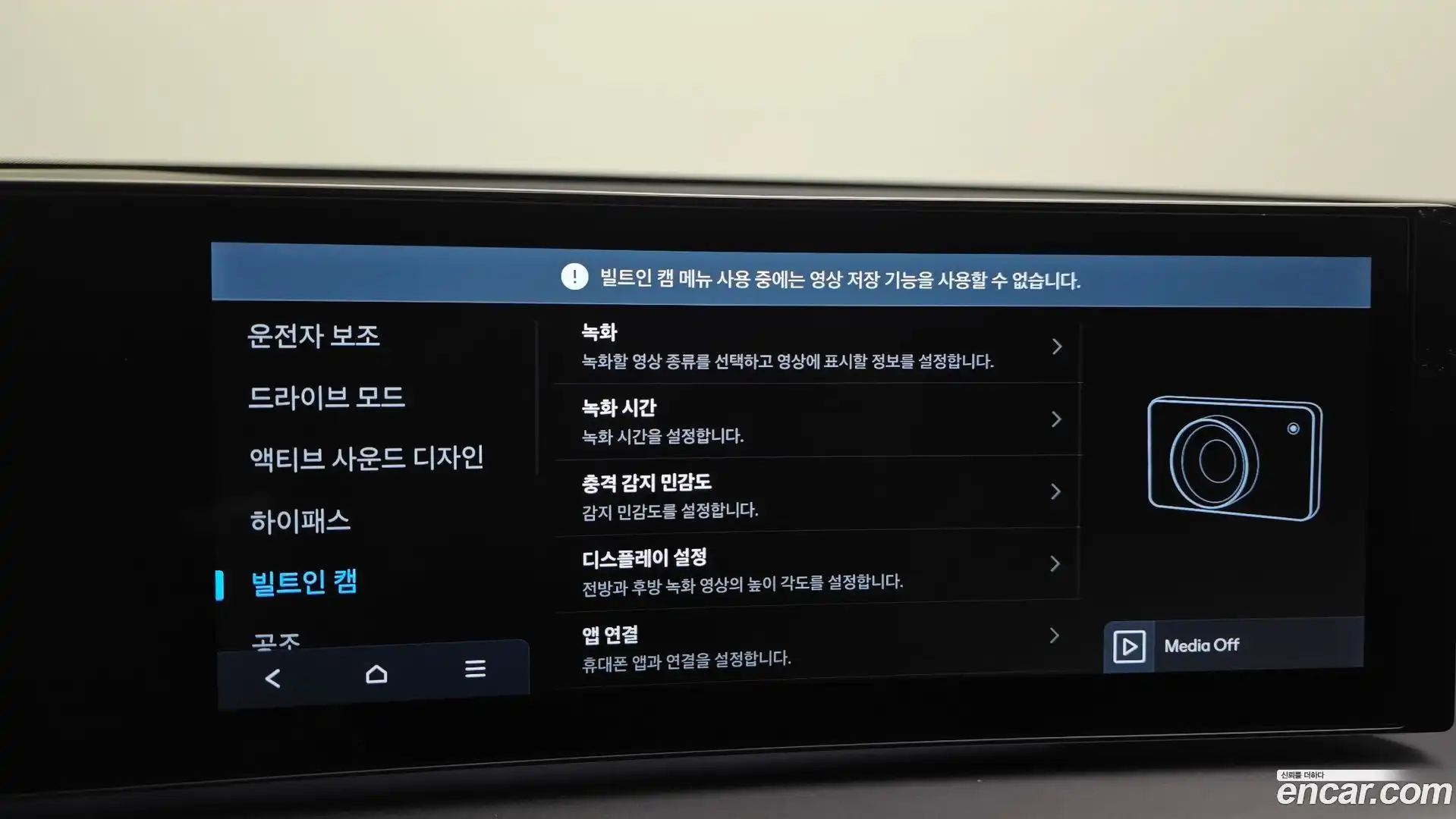 Ioniq9 Hyundai 2025.5-OPTION-041