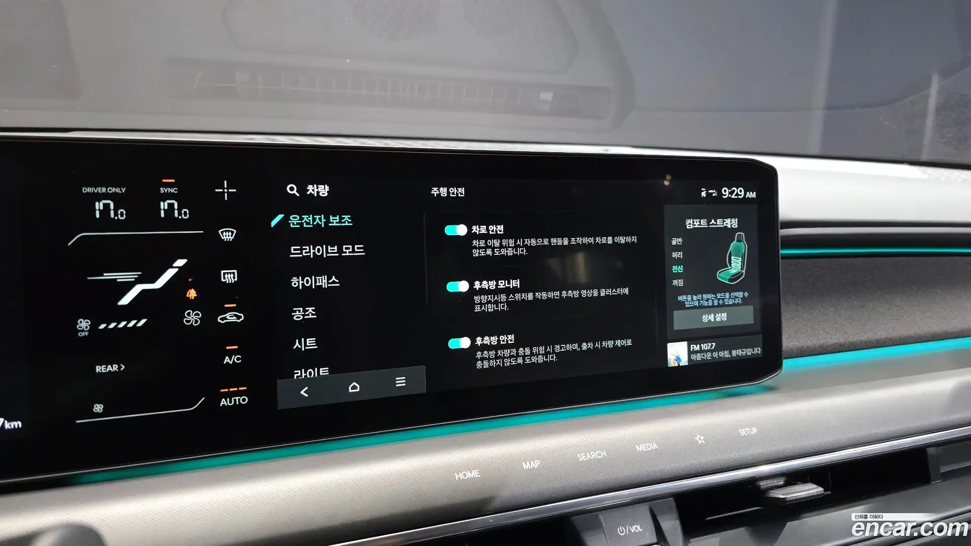 EV9 Kia 2023.5-OPTION-044