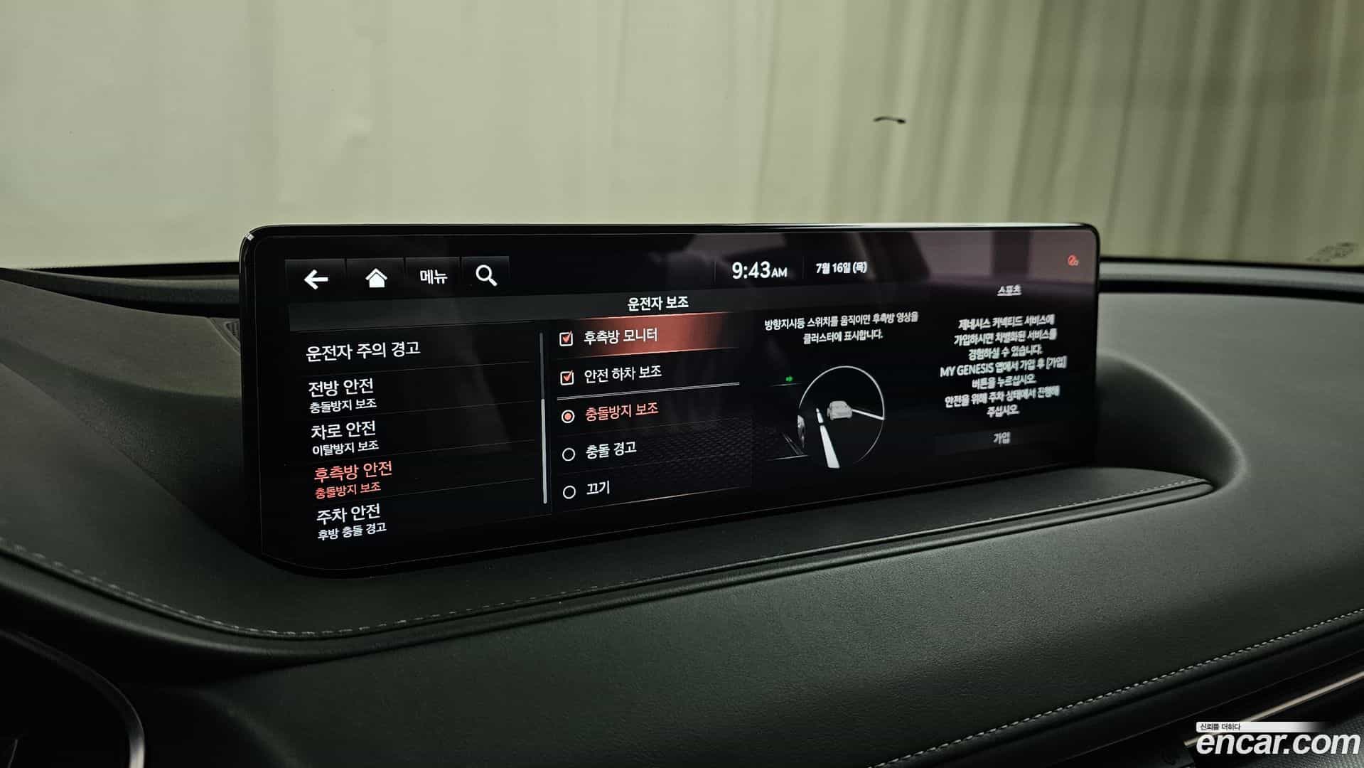 G80 Genesis 2020.11-OPTION-042
