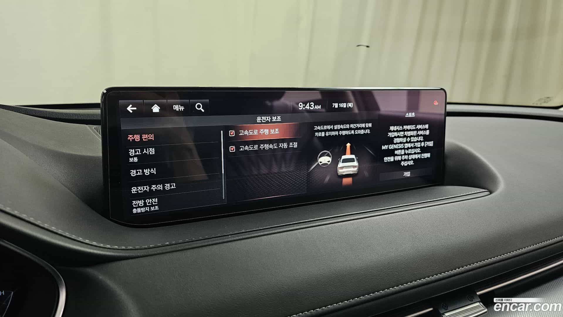 G80 Genesis 2020.11-OPTION-043