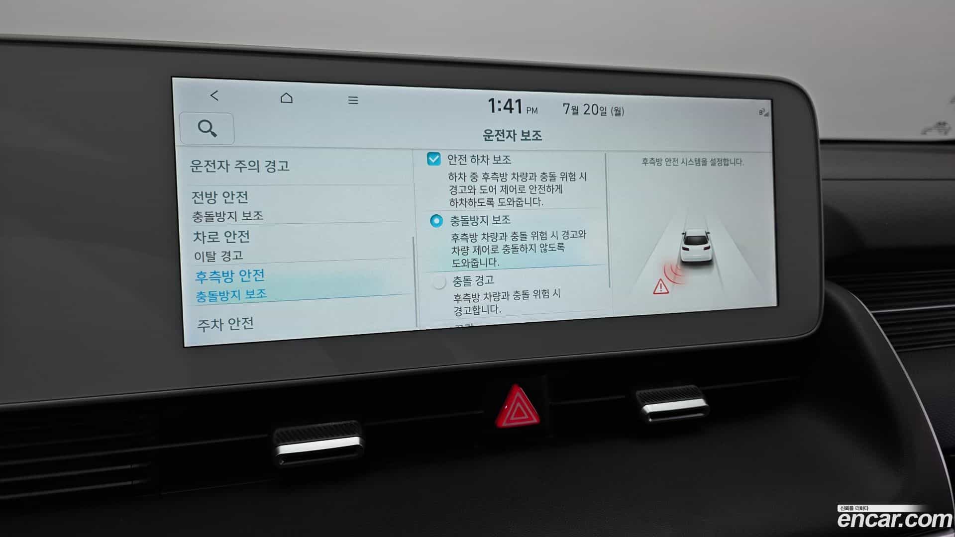 Ioniq5 Hyundai 2023.4-OPTION-020