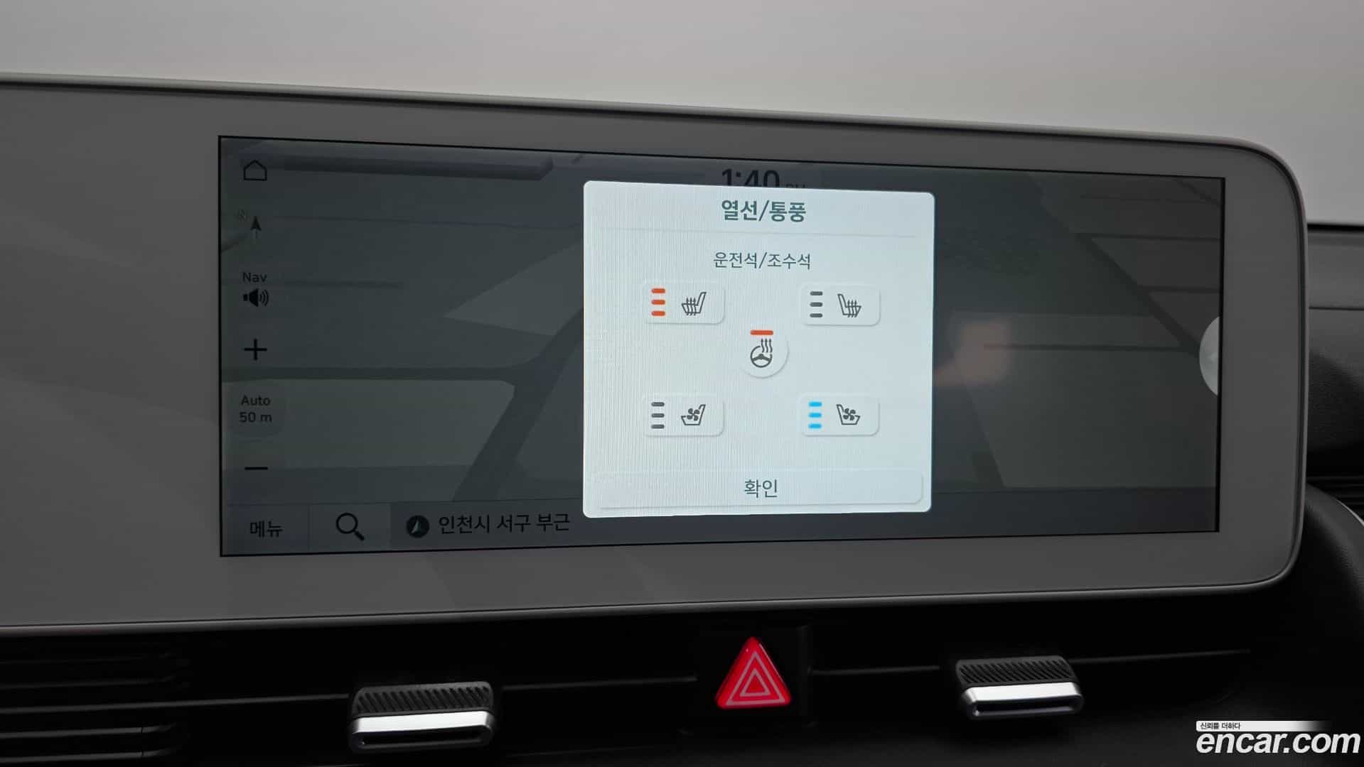 Ioniq5 Hyundai 2023.4-OPTION-021