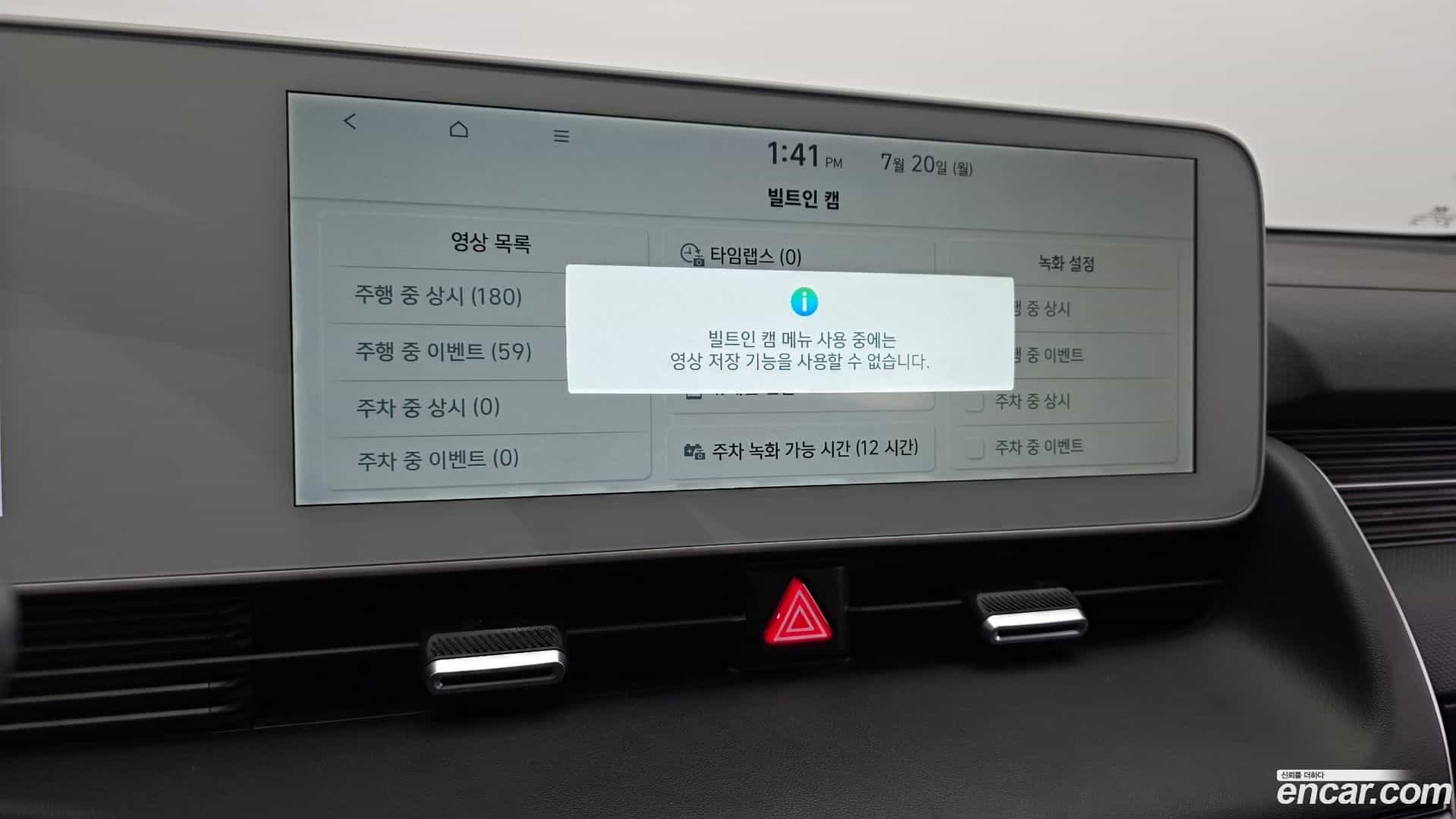 Ioniq5 Hyundai 2023.4-OPTION-044