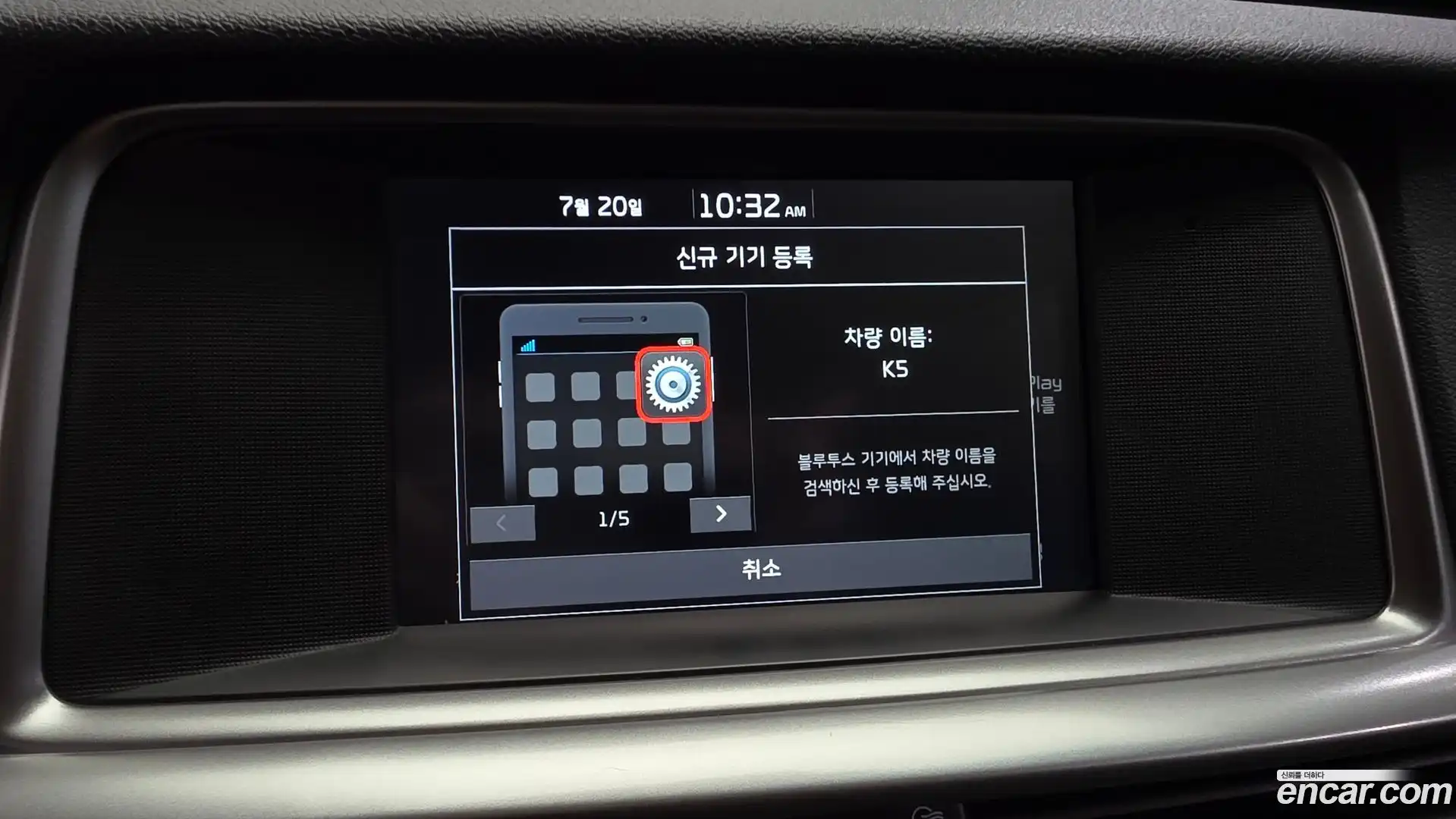 K5 Kia 2019.5-OPTION-023