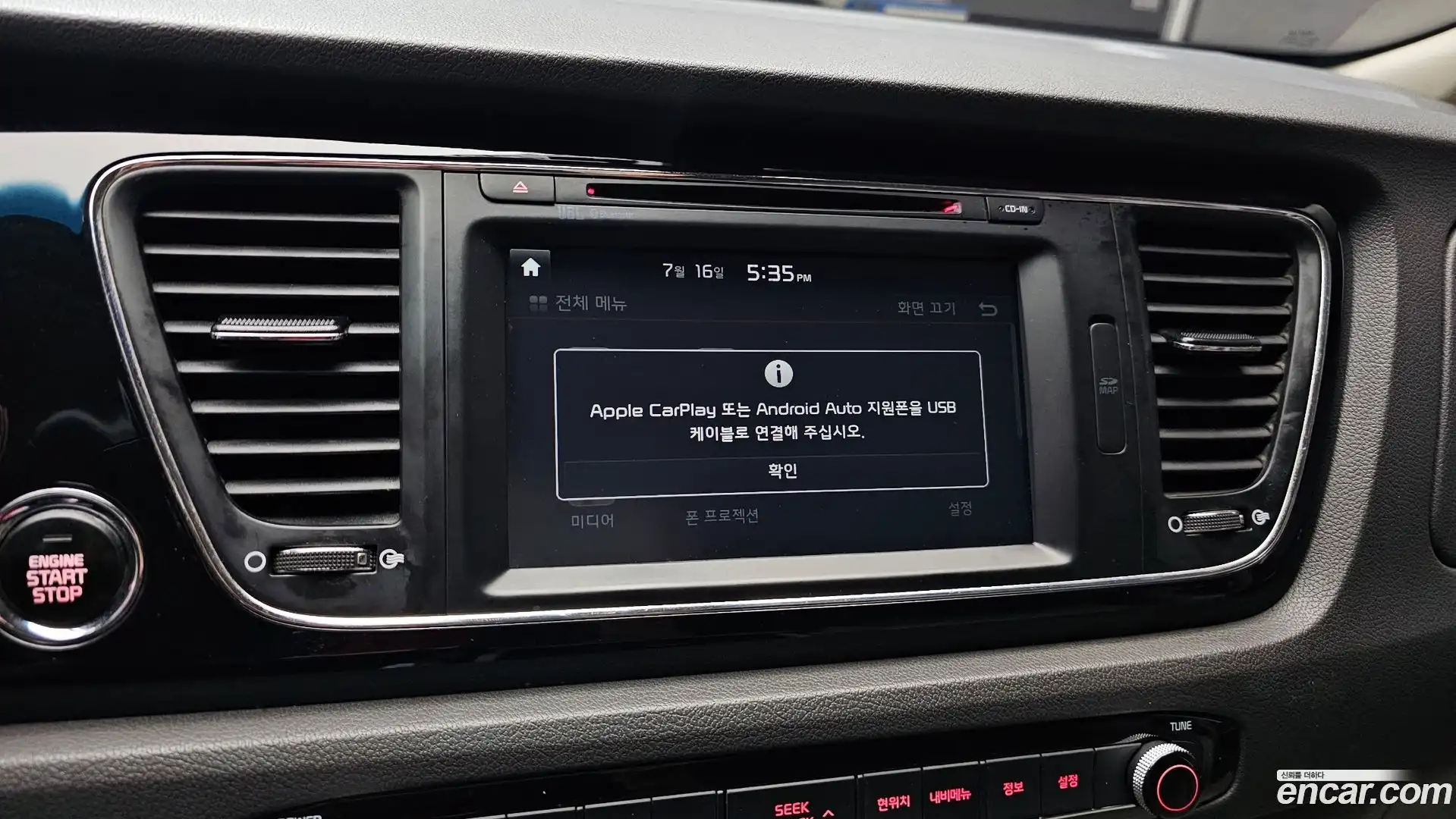 Canival Kia 2017.8-OPTION-020