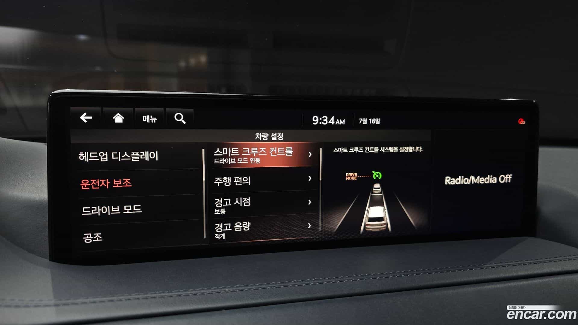 GV80 Genesis 2020.3-OPTION-020