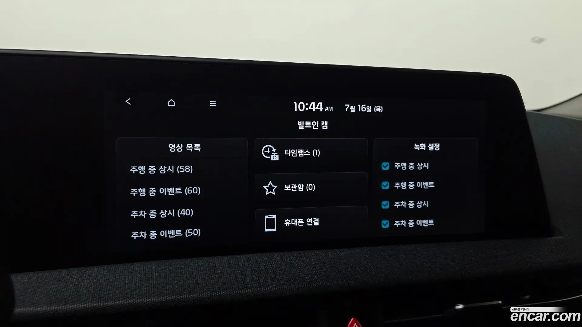 EV6 Kia 2022.6-OPTION-020