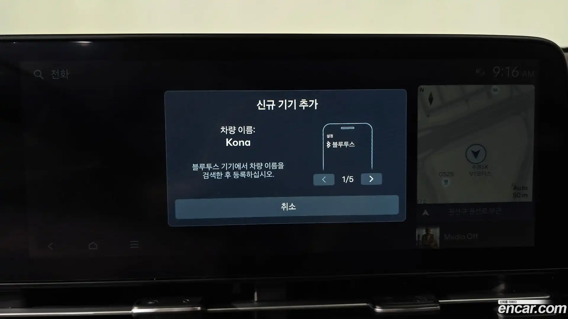 Kona Hyundai 2023.3-OPTION-016