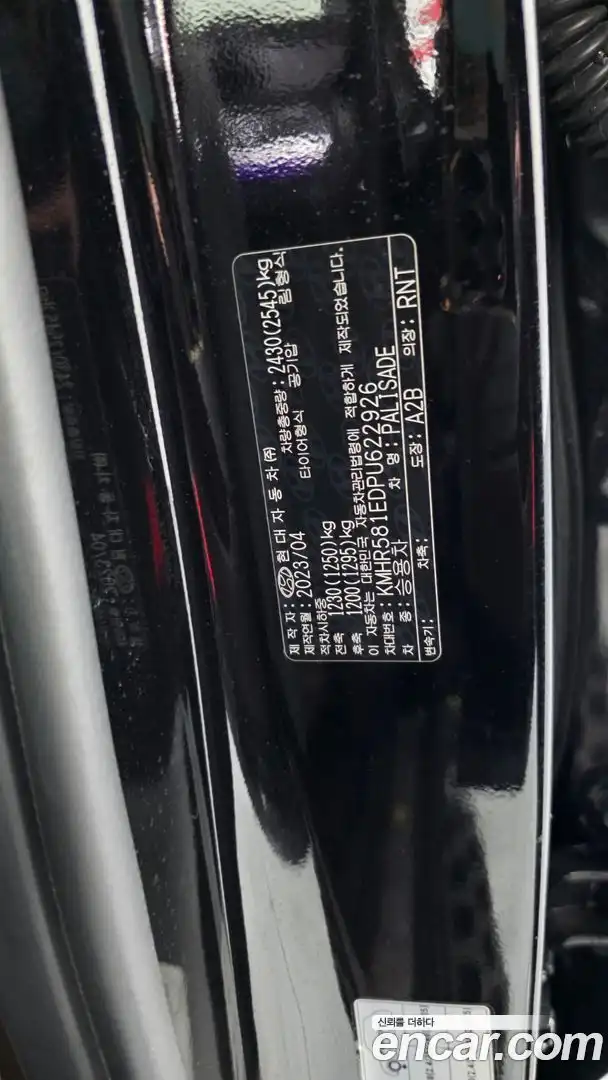 Palisade Hyundai 2023.8-OPTION-041