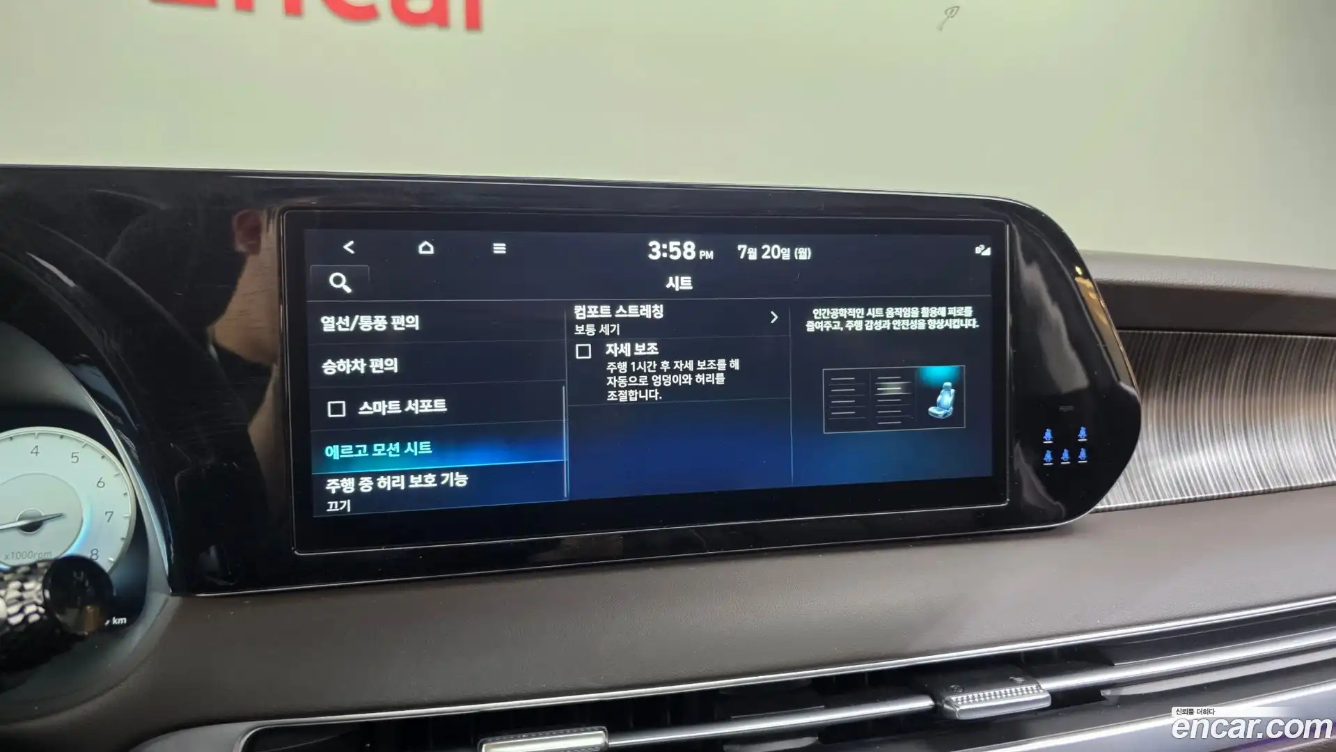 Palisade Hyundai 2023.8-OPTION-048