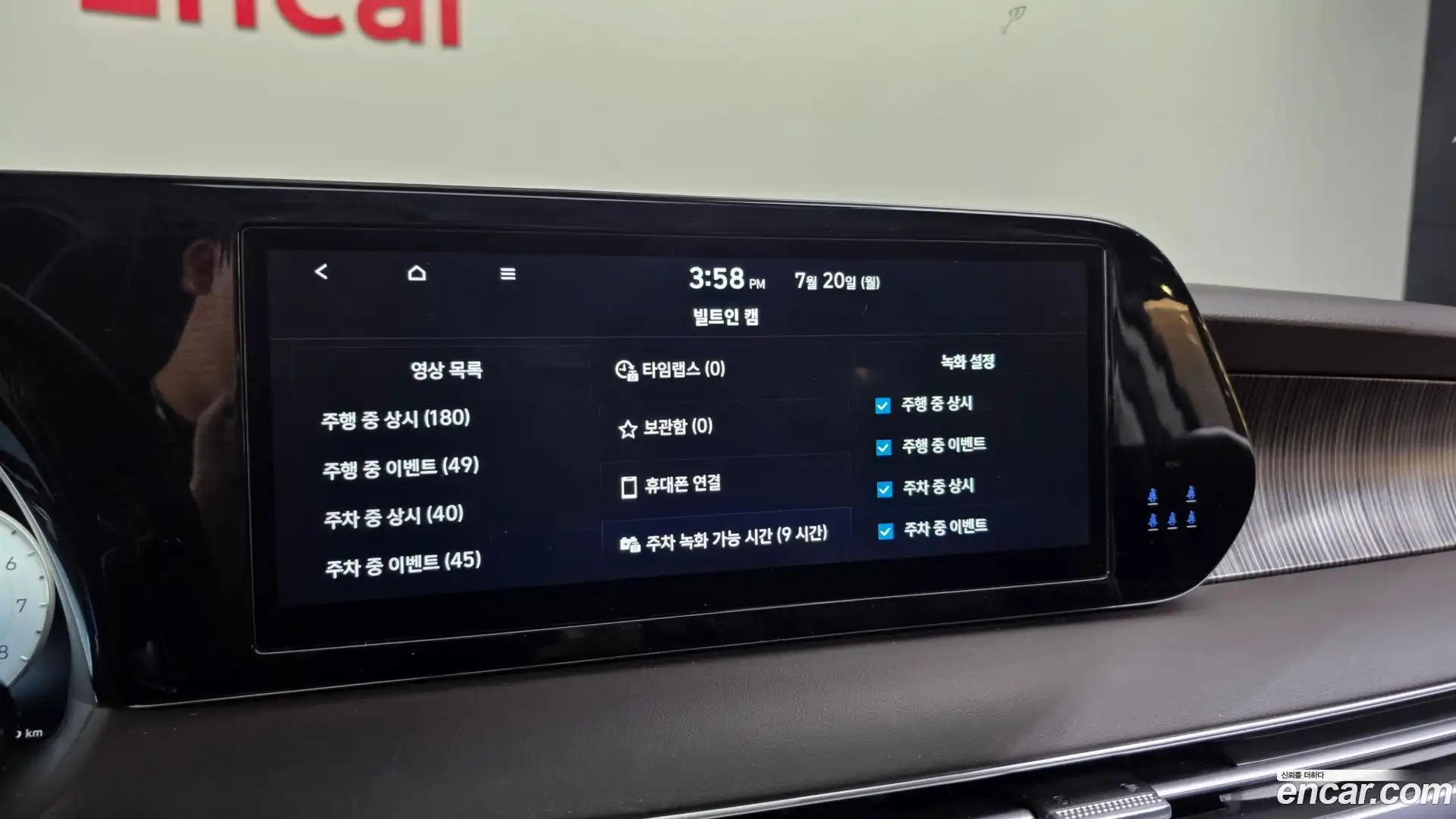 Palisade Hyundai 2023.8-OPTION-049