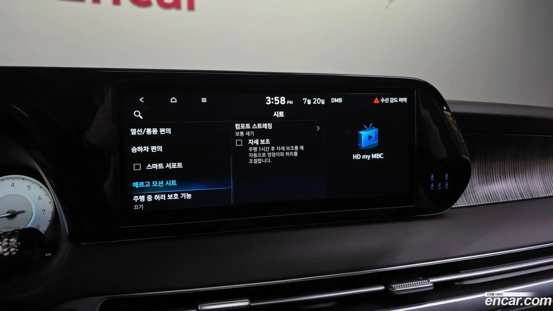 Palisade Hyundai 2023.8-OPTION-050