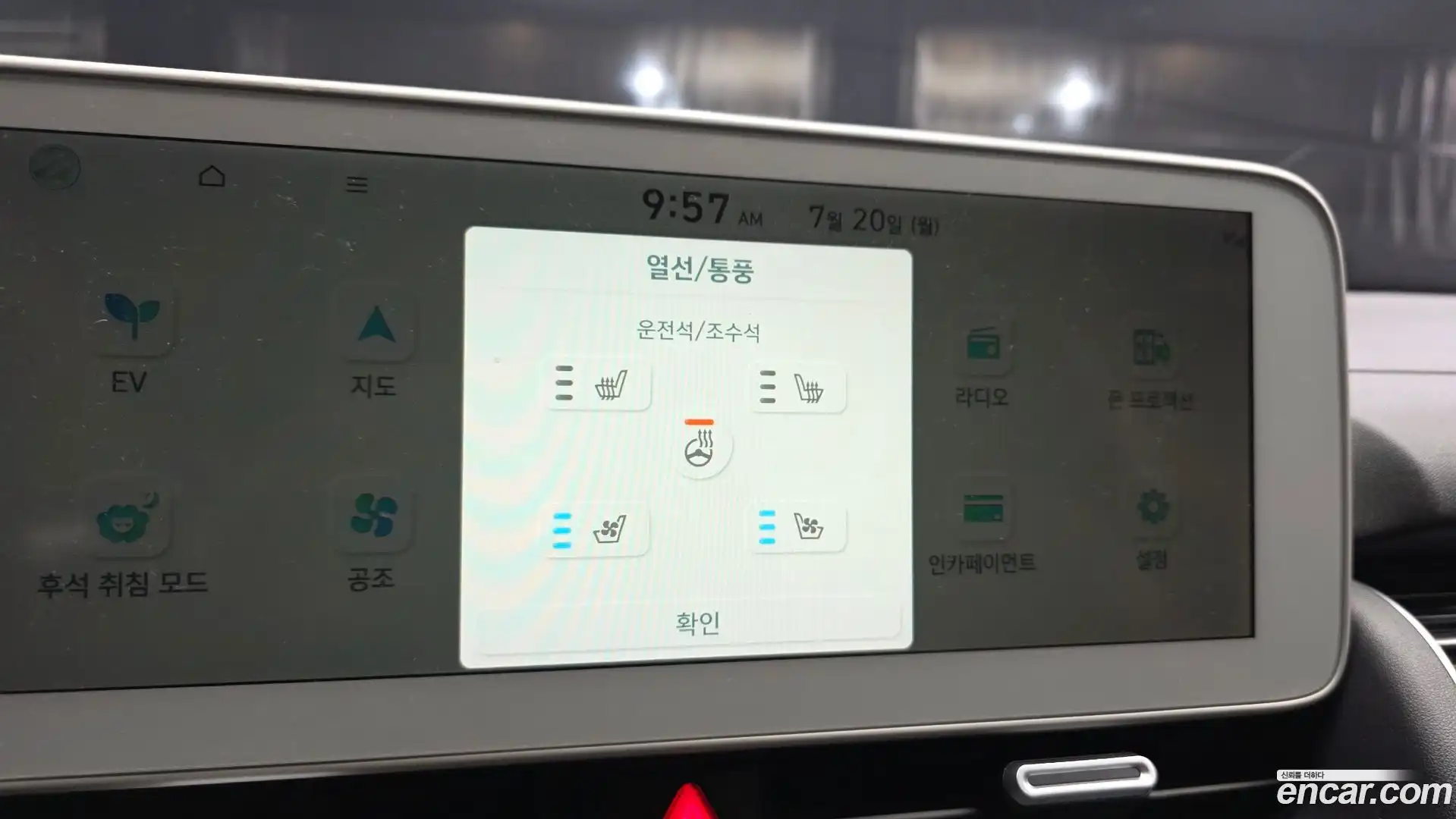 Ioniq5 Hyundai 2021.7-OPTION-020
