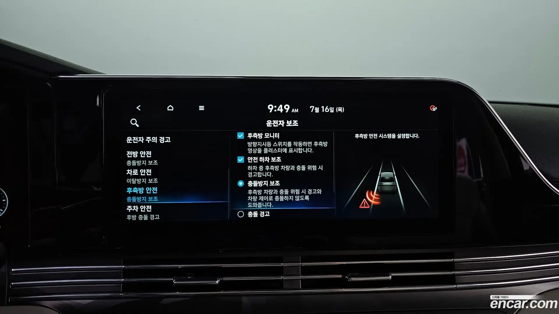 Grandeur Hyundai 2021.11-OPTION-022