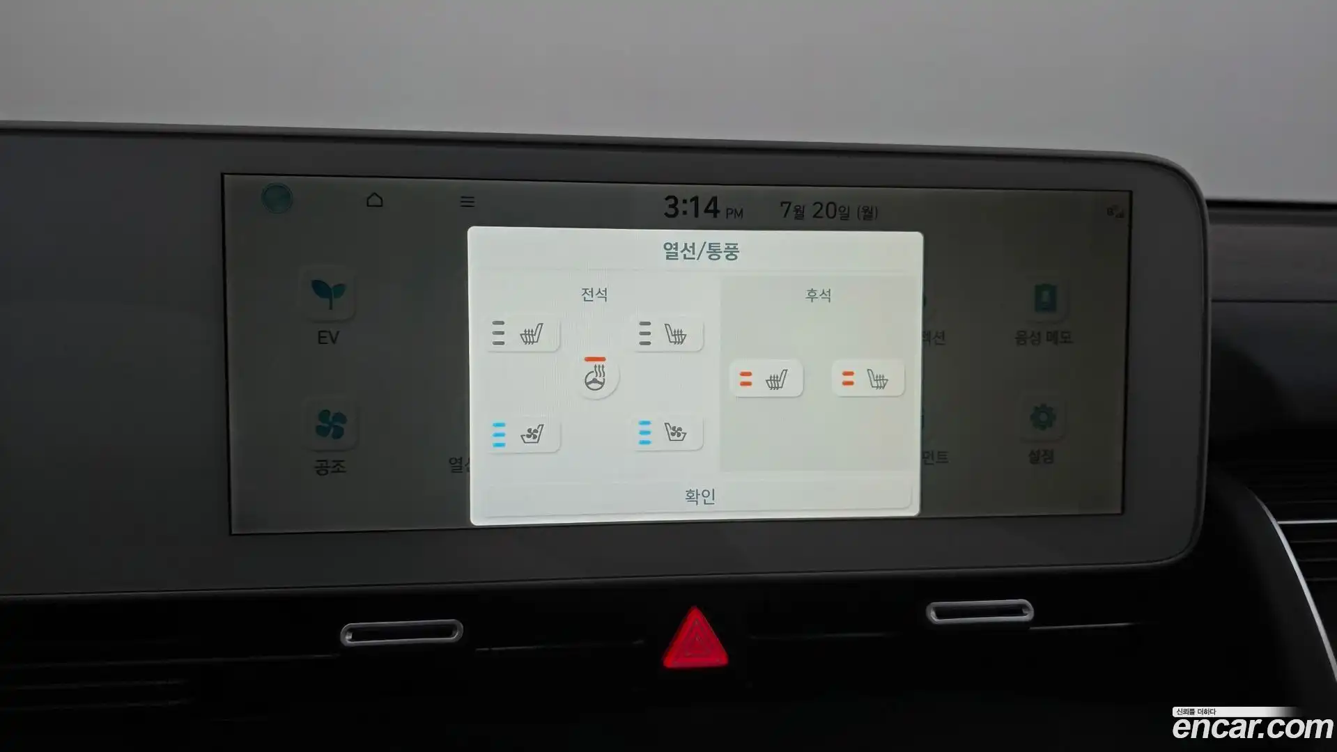 Ioniq5 Hyundai 2021.11-OPTION-045