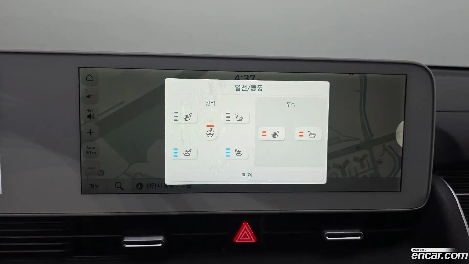 Ioniq5 Hyundai 2022.5-OPTION-019