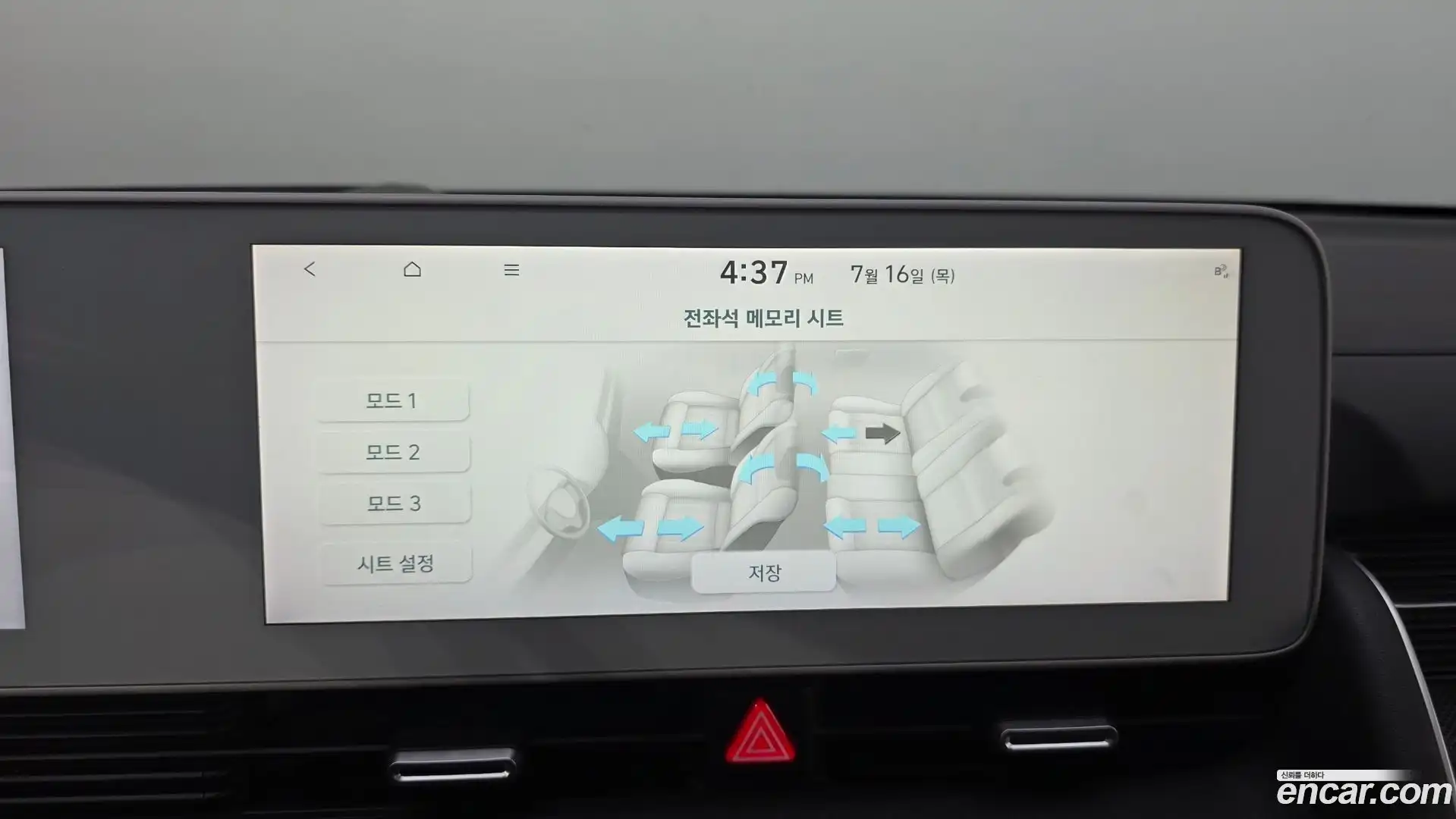 Ioniq5 Hyundai 2022.5-OPTION-045