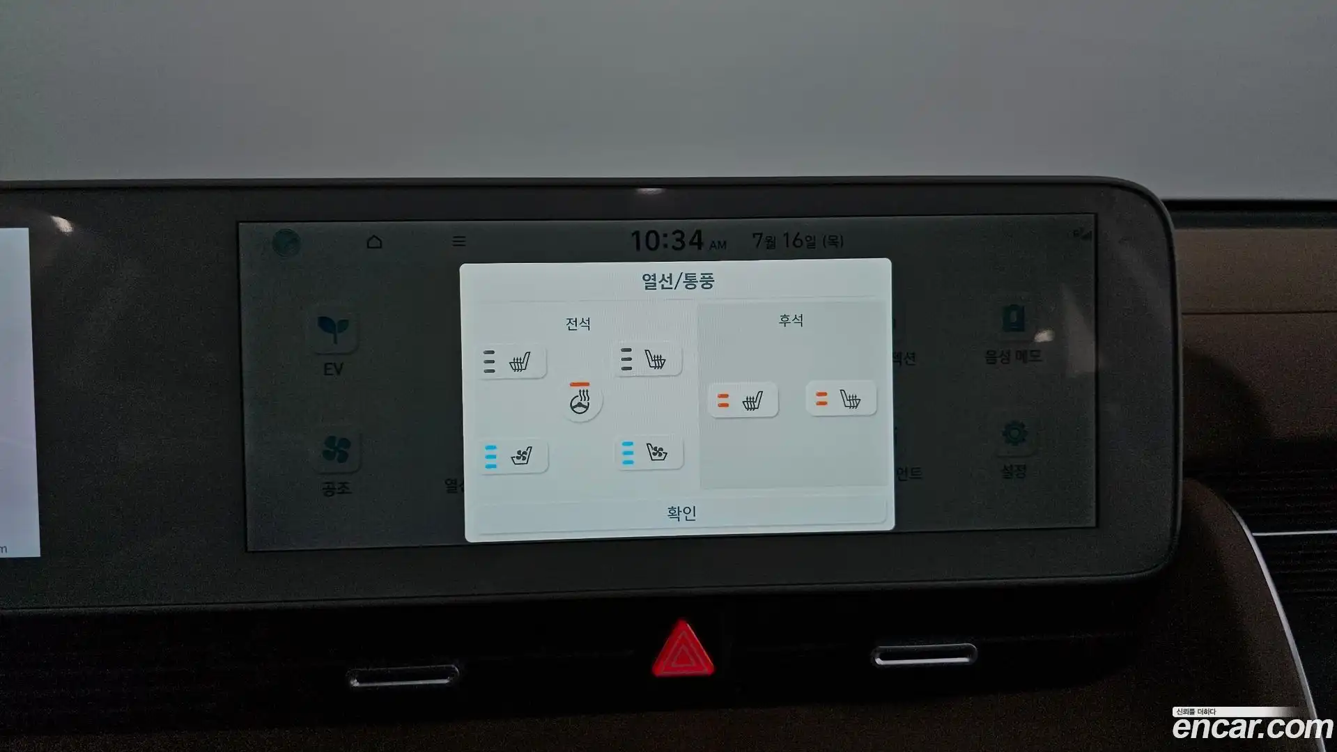 Ioniq5 Hyundai 2022.5-OPTION-020
