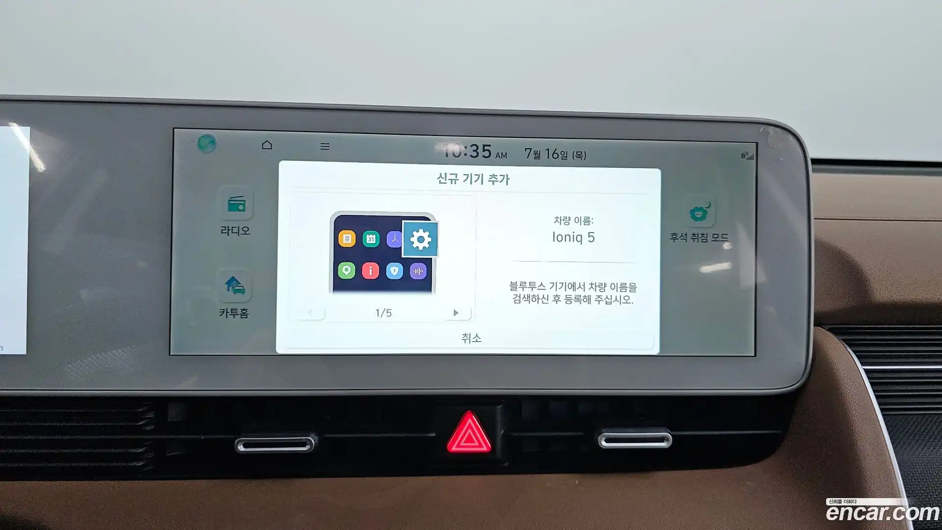 Ioniq5 Hyundai 2022.5-OPTION-047