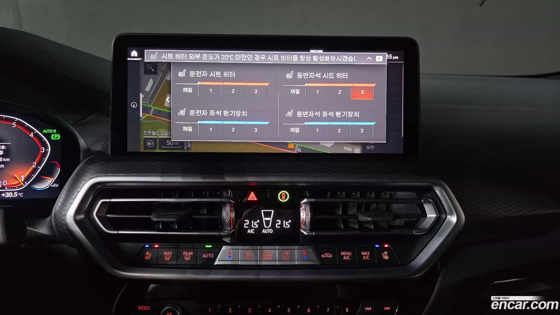 X4 BMW 2025.5-OPTION-040