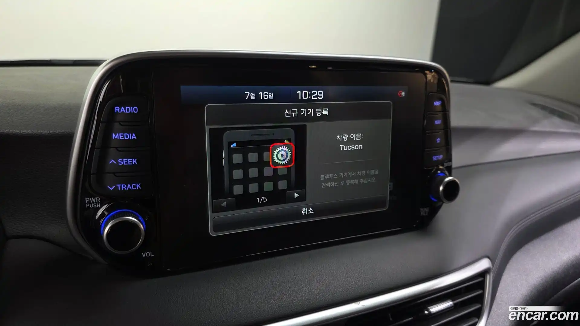 Tucson Hyundai 2019.10-OPTION-045