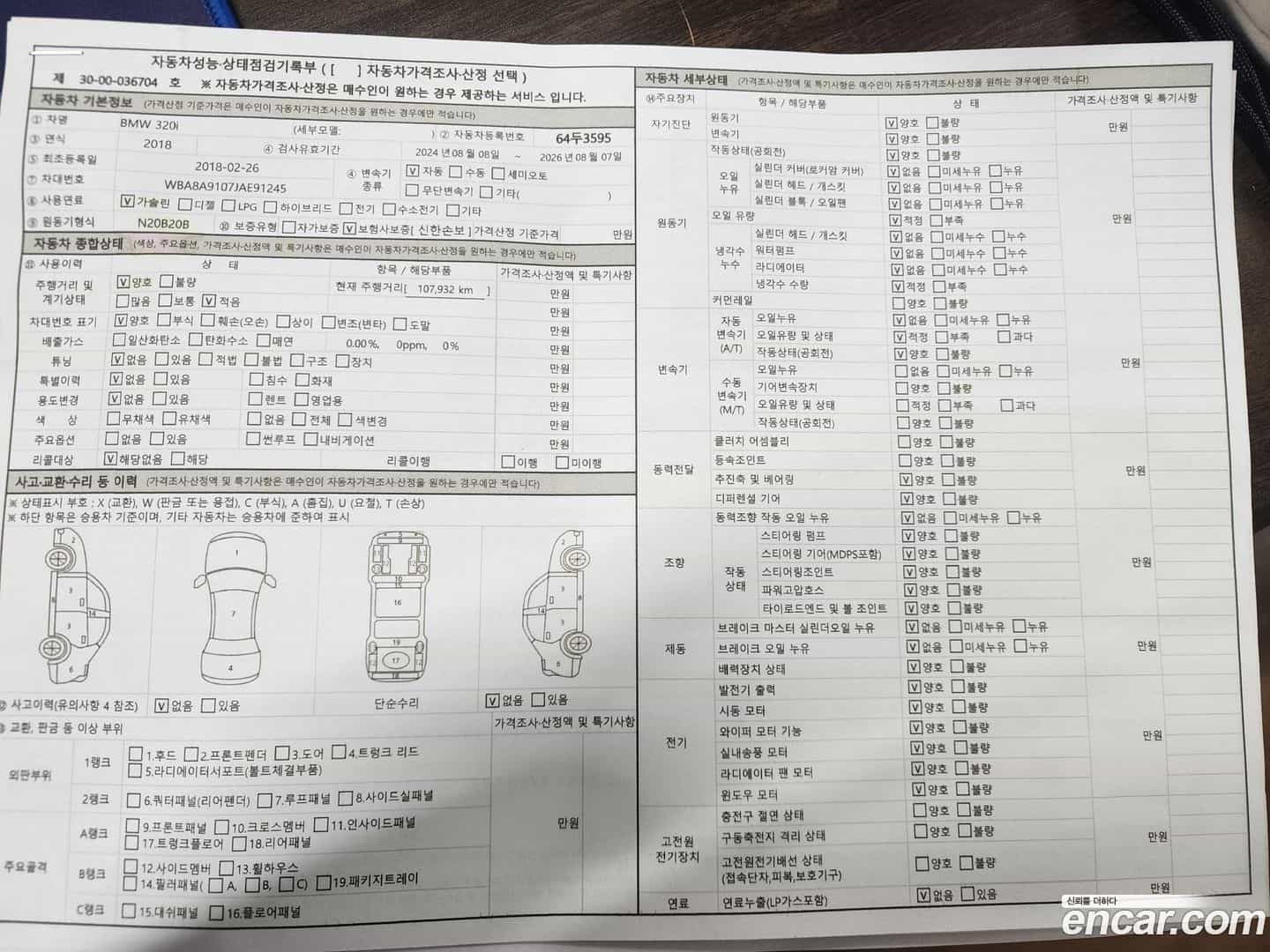 3-Series BMW 2018.1-OPTION-022