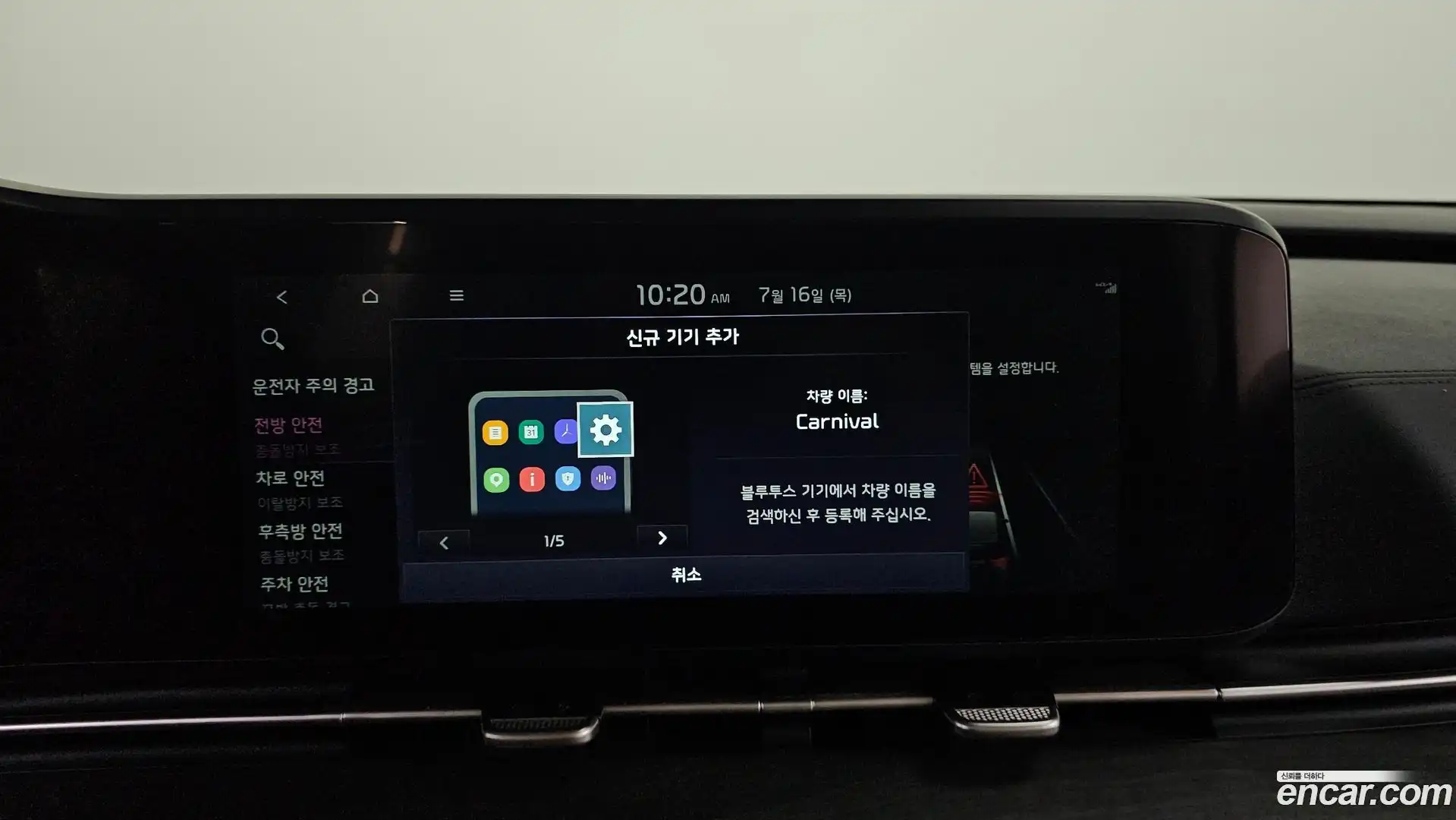 Canival Kia 2022.5-OPTION-042