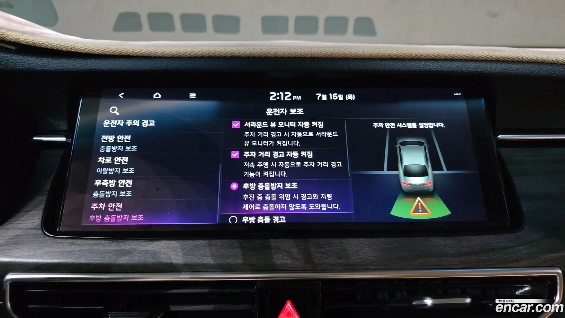 K7 Kia 2019.9-OPTION-042