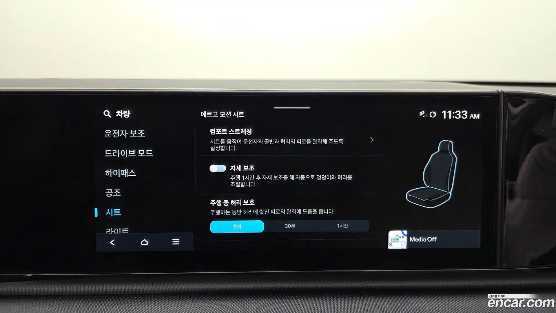 Grandeur Hyundai 2023.1-OPTION-046