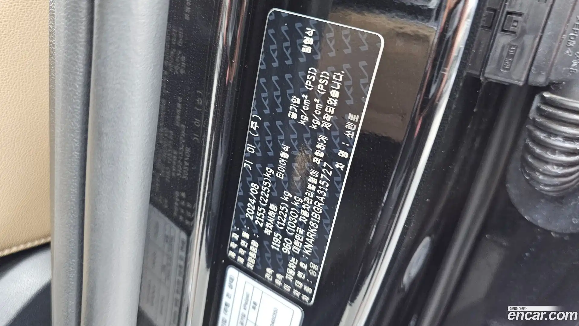 Sorento Kia 2024.8-INNER-036
