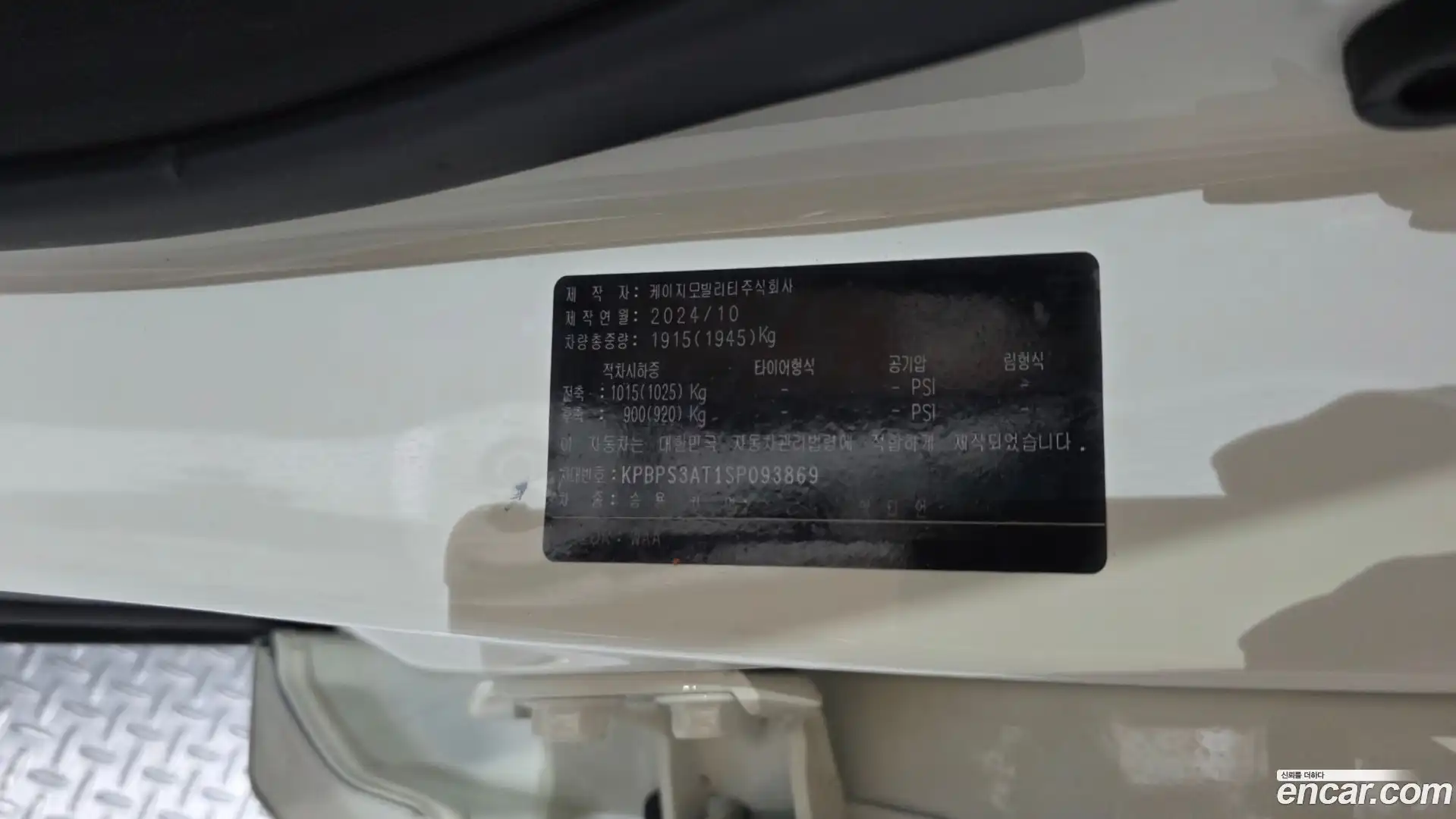 Actyon KG Mobility 2024.10-OPTION-042